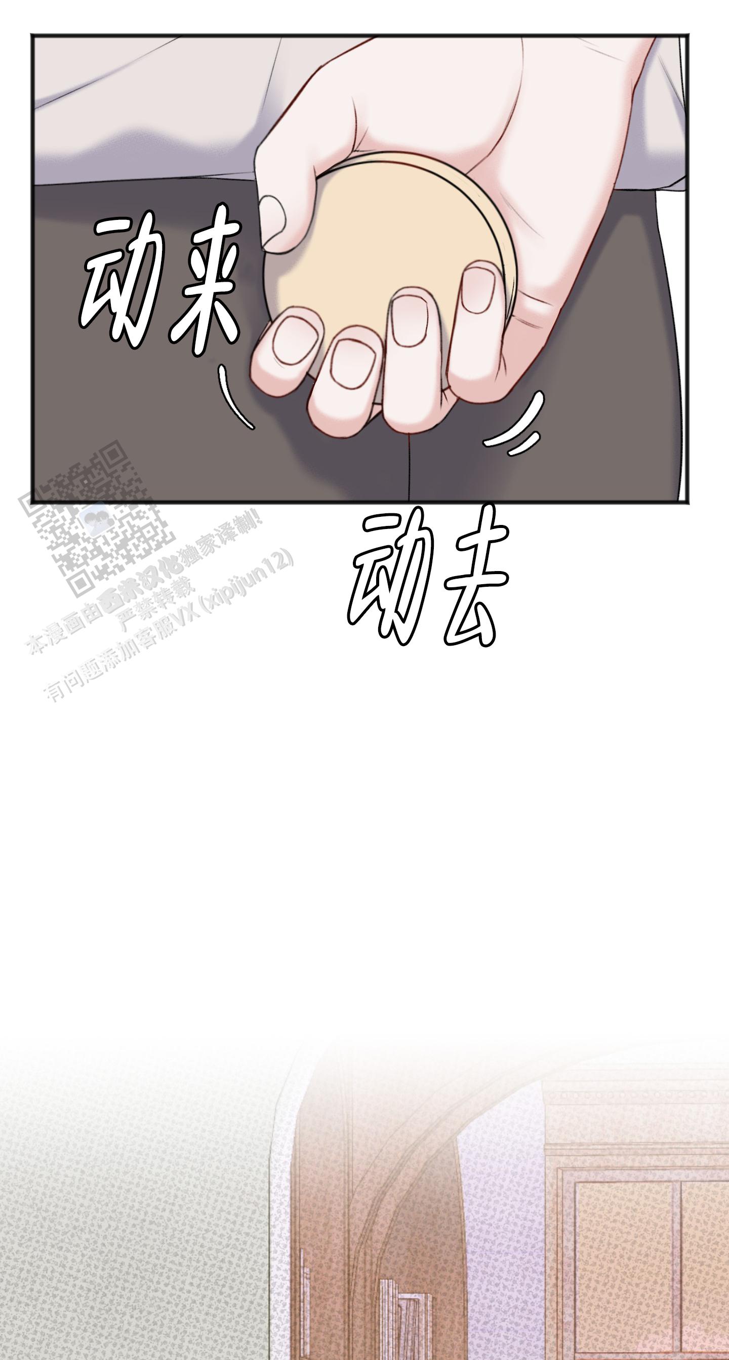 及时雨警报 - 第16话 - 第8张图