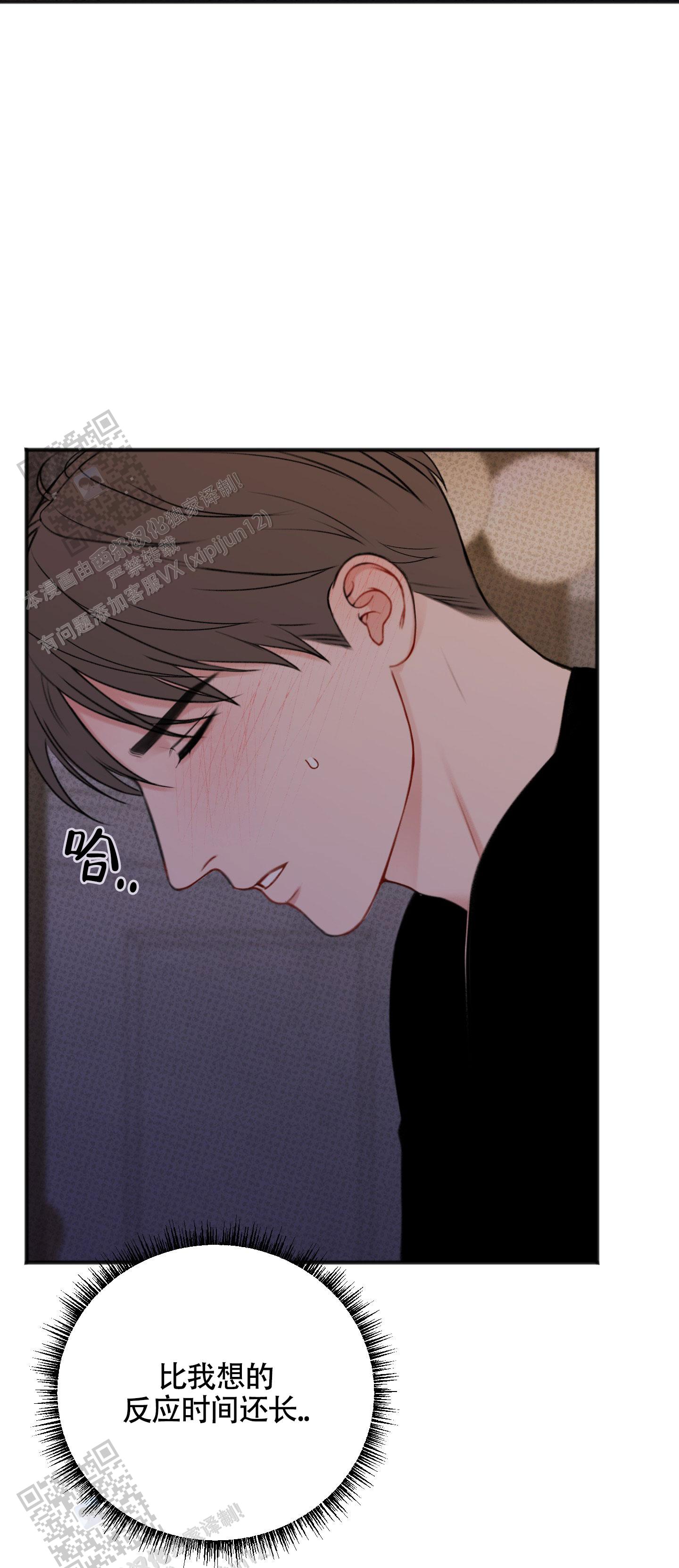 及时雨警报 - 第19话 - 第10张图