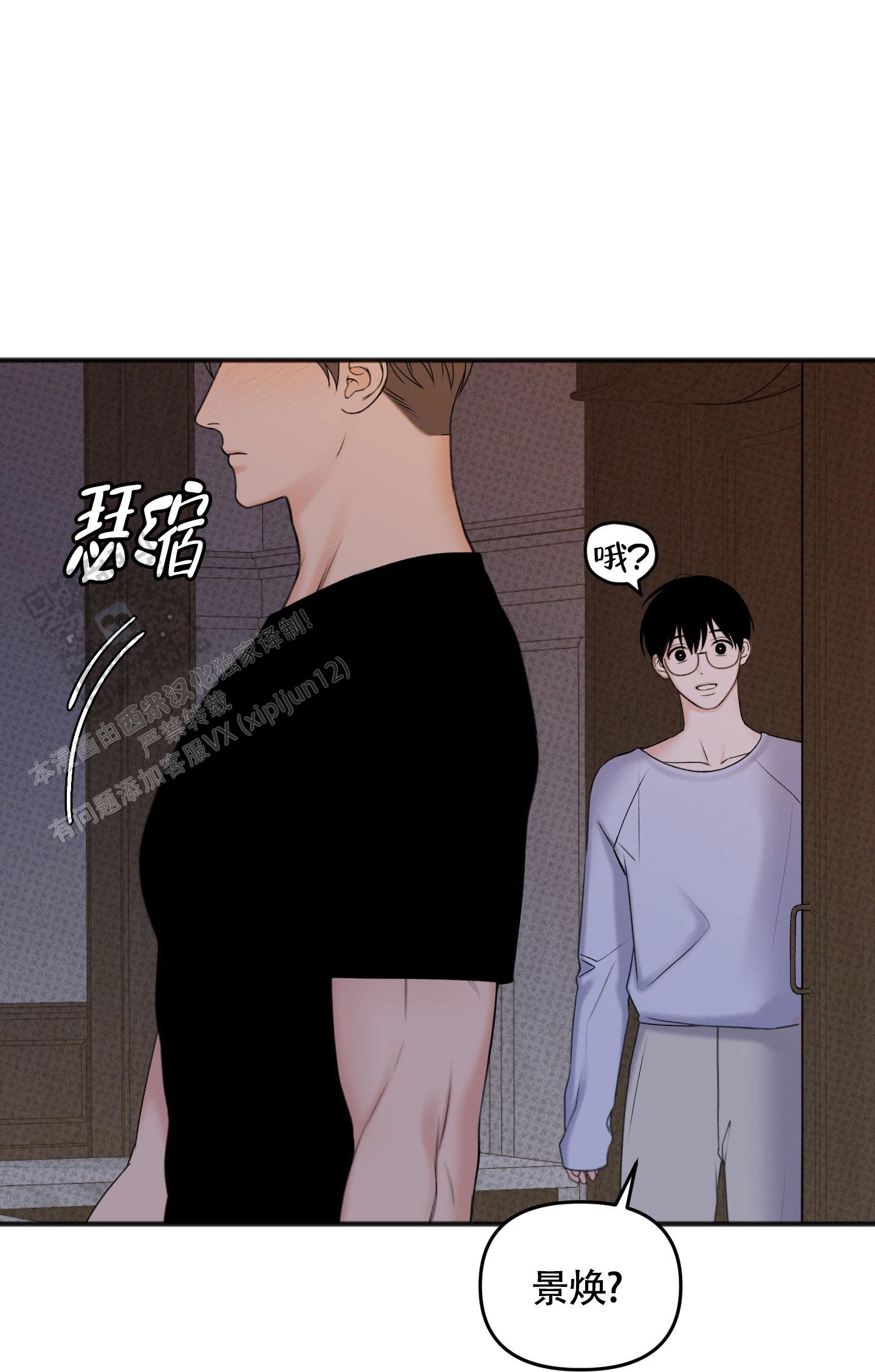 及时雨警报 - 第19话 - 第12张图