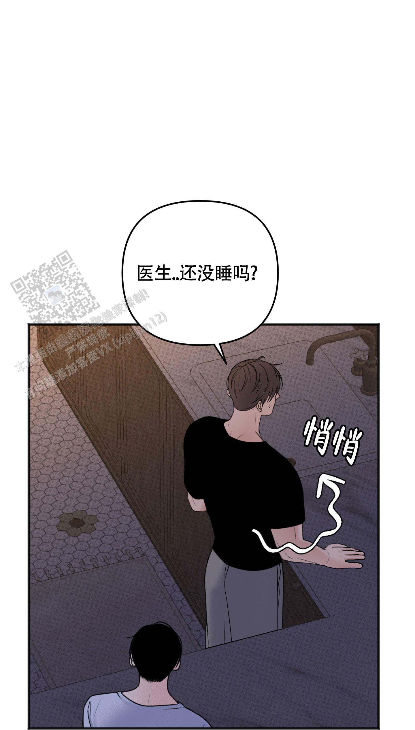 及时雨警报 - 第19话 - 第13张图