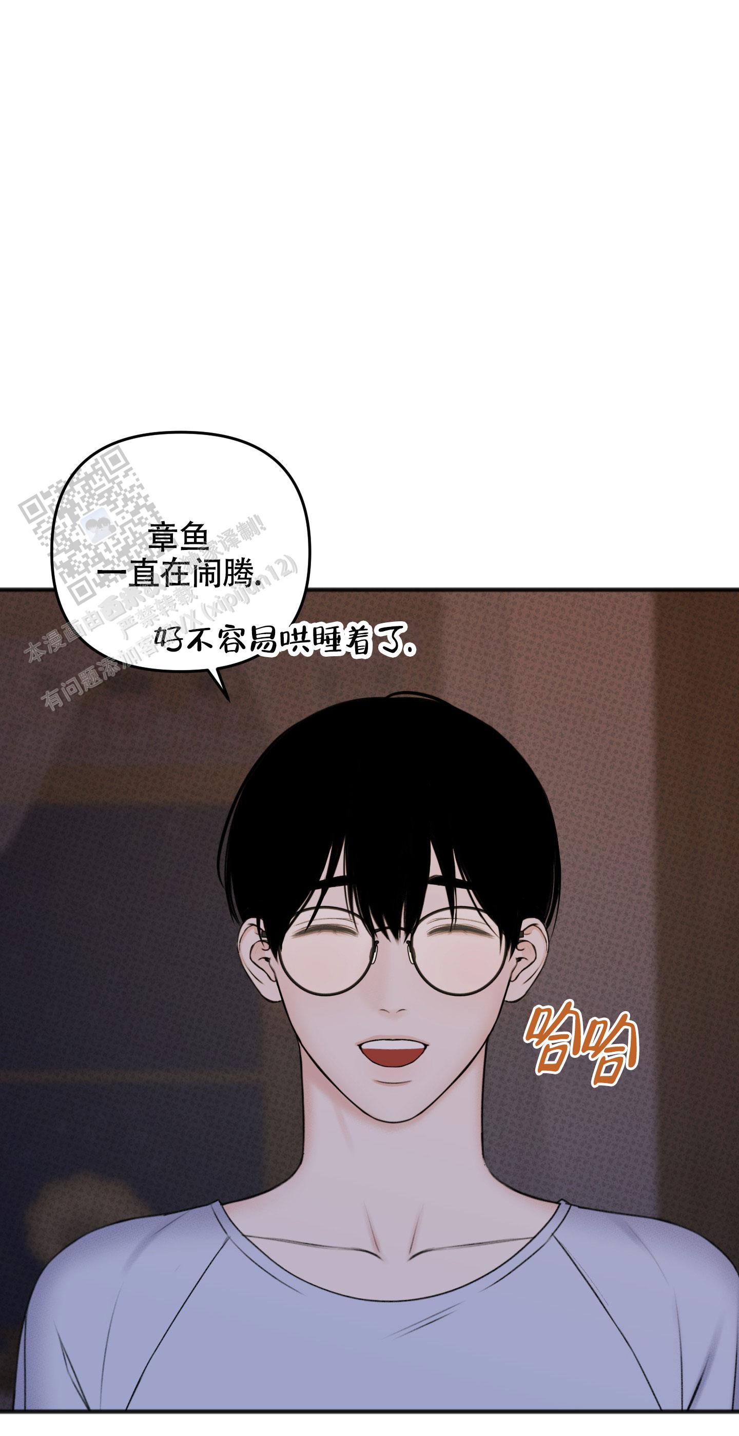 及时雨警报 - 第19话 - 第14张图