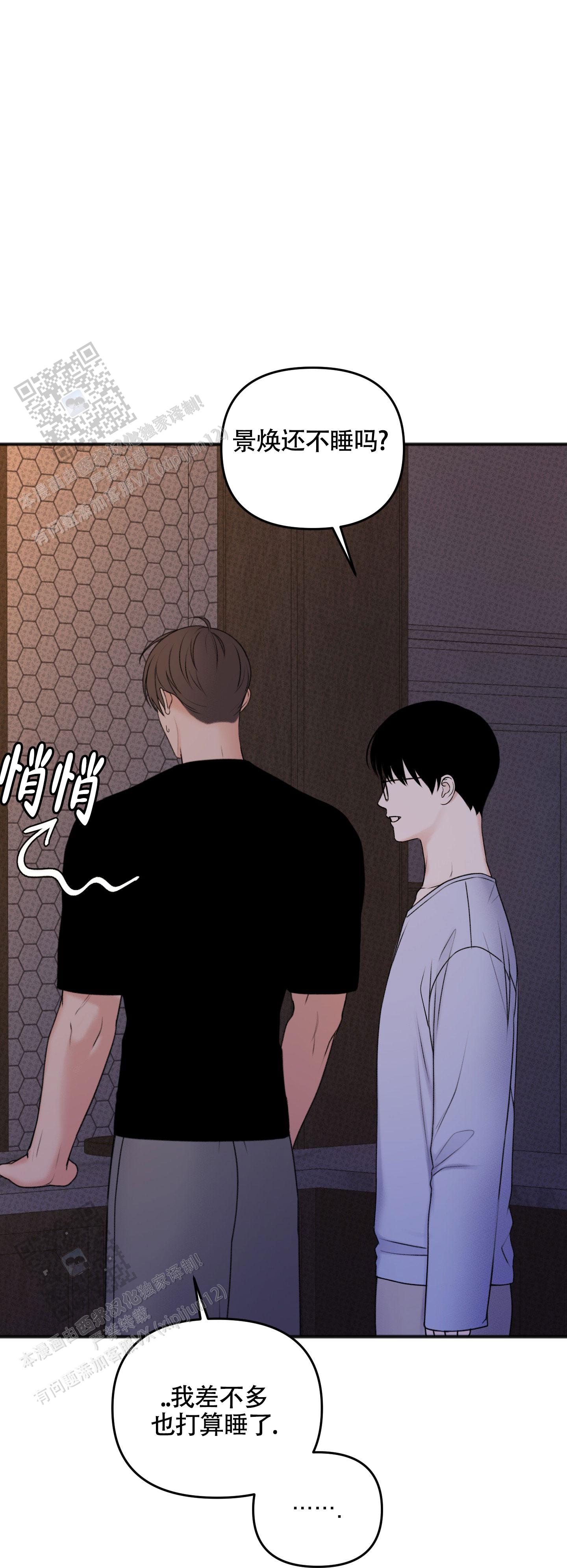 及时雨警报 - 第19话 - 第15张图