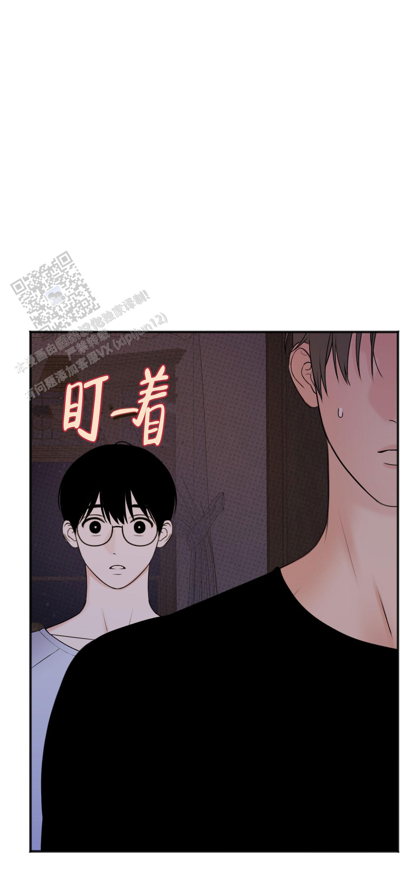 及时雨警报 - 第19话 - 第17张图