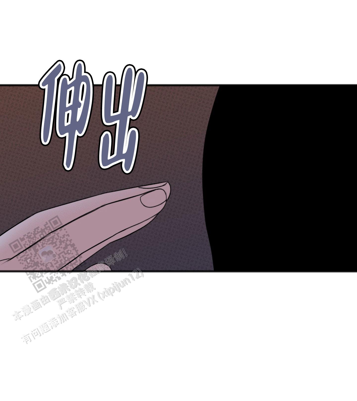 及时雨警报 - 第19话 - 第20张图