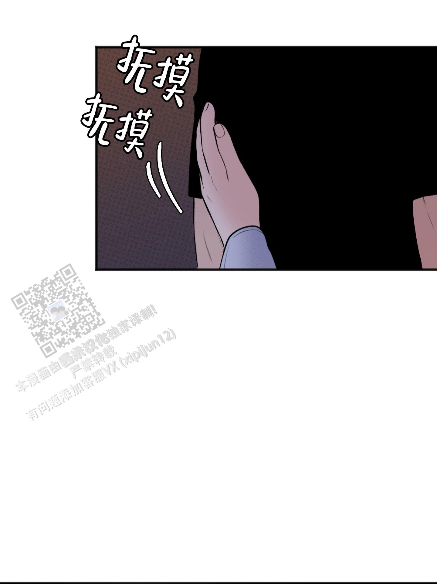 及时雨警报 - 第19话 - 第22张图