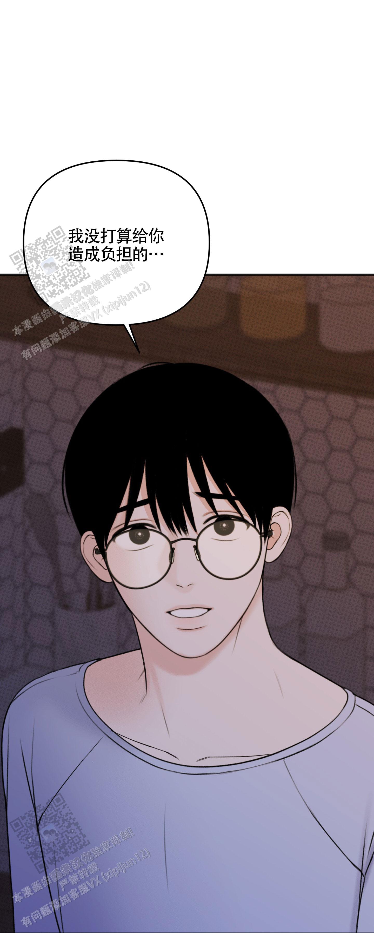 及时雨警报 - 第19话 - 第24张图