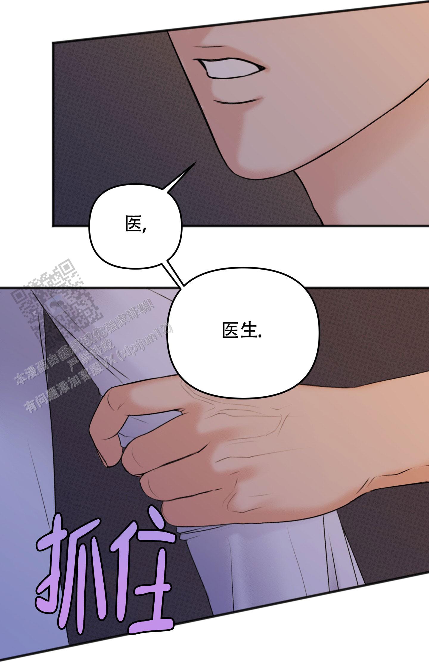 及时雨警报 - 第19话 - 第28张图