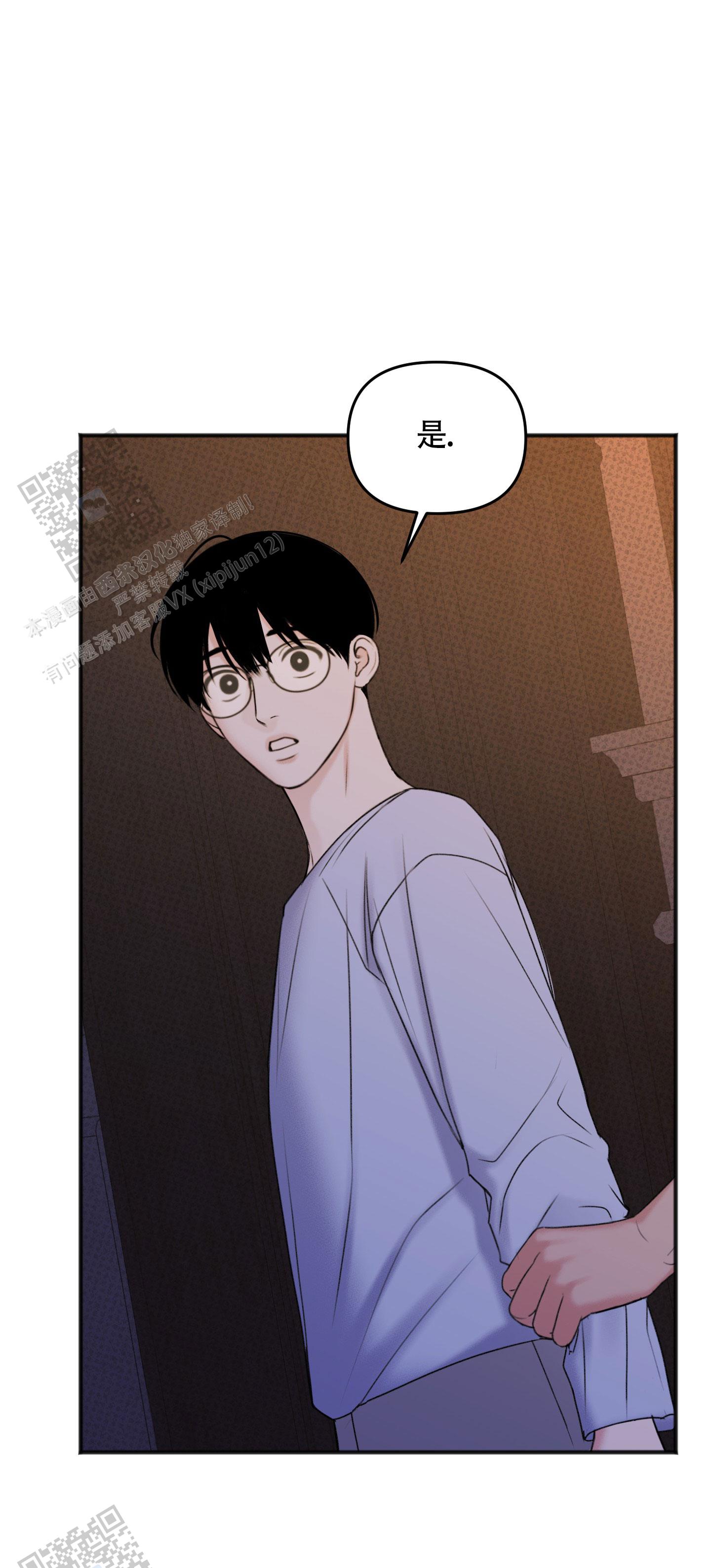 及时雨警报 - 第19话 - 第29张图