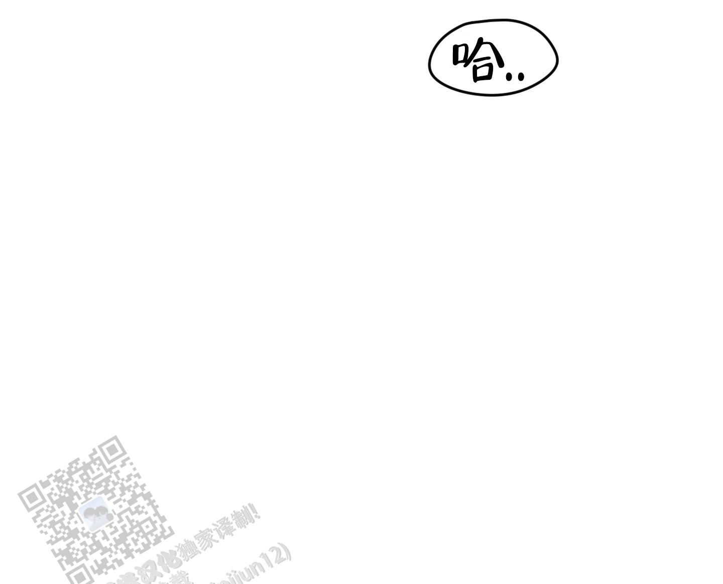 及时雨警报 - 第19话 - 第2张图