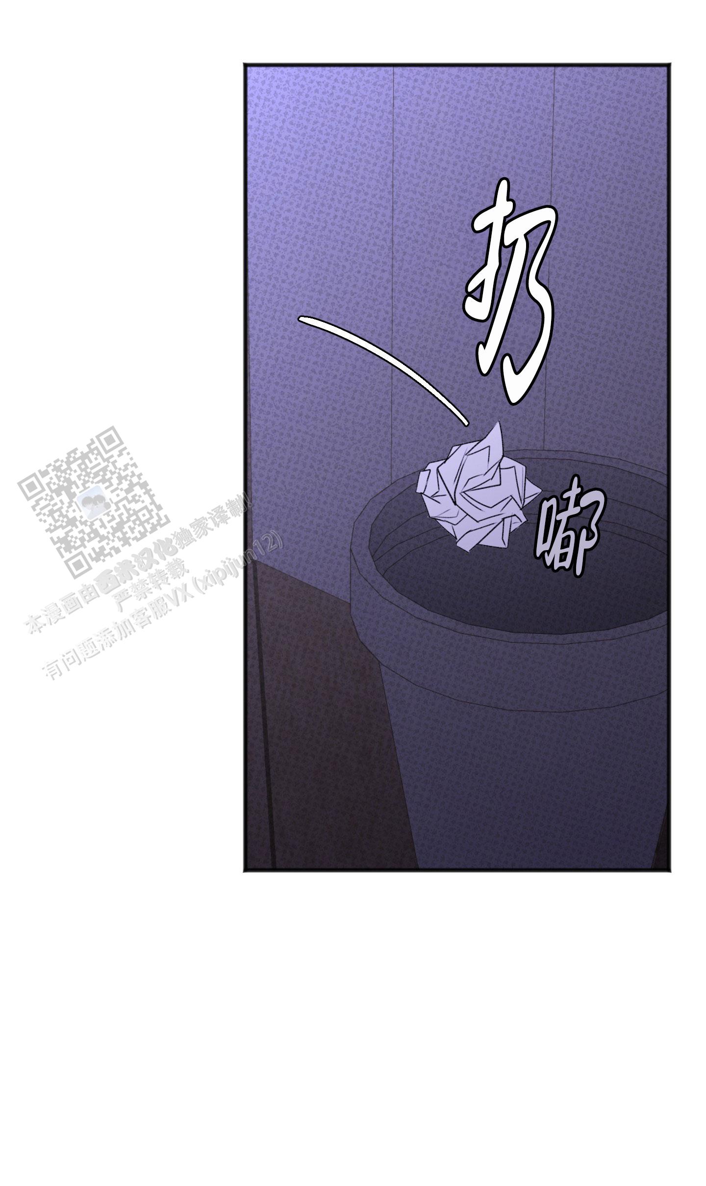 及时雨警报 - 第19话 - 第4张图