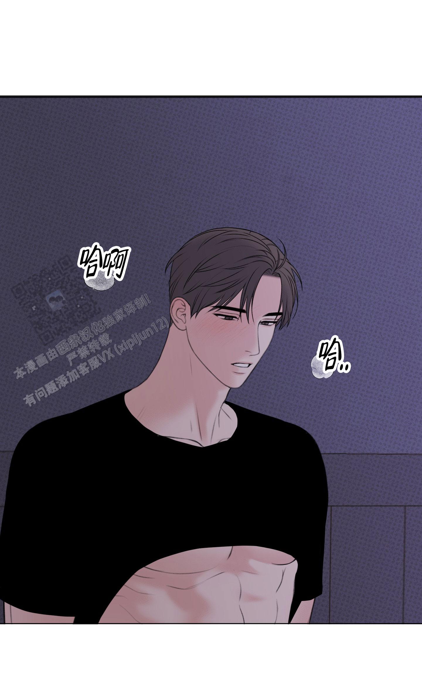 及时雨警报 - 第19话 - 第5张图