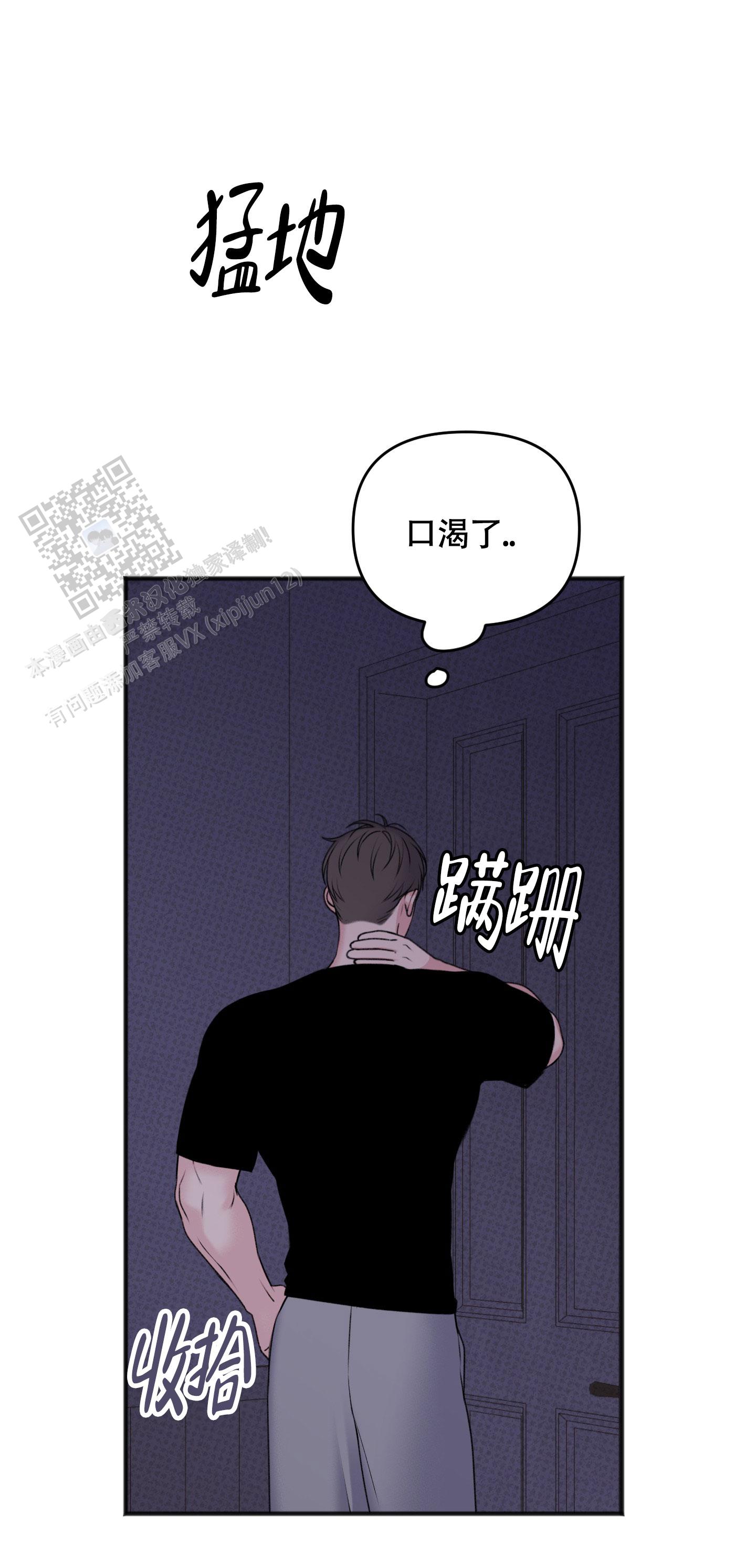 及时雨警报 - 第19话 - 第6张图