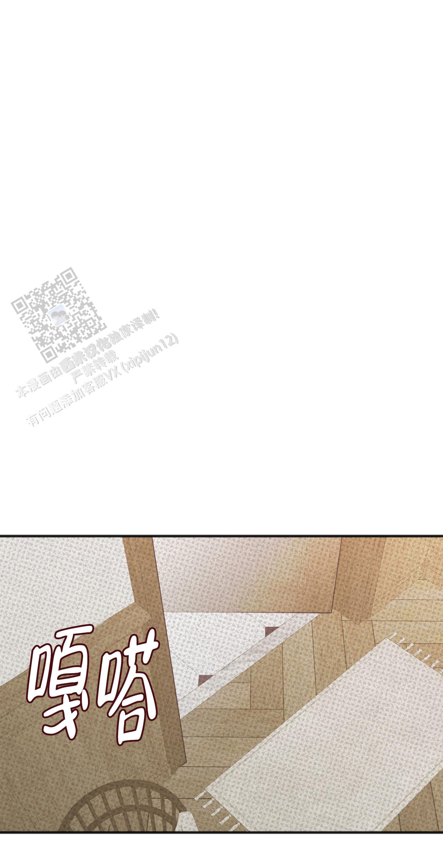 及时雨警报 - 第18话 - 第11张图