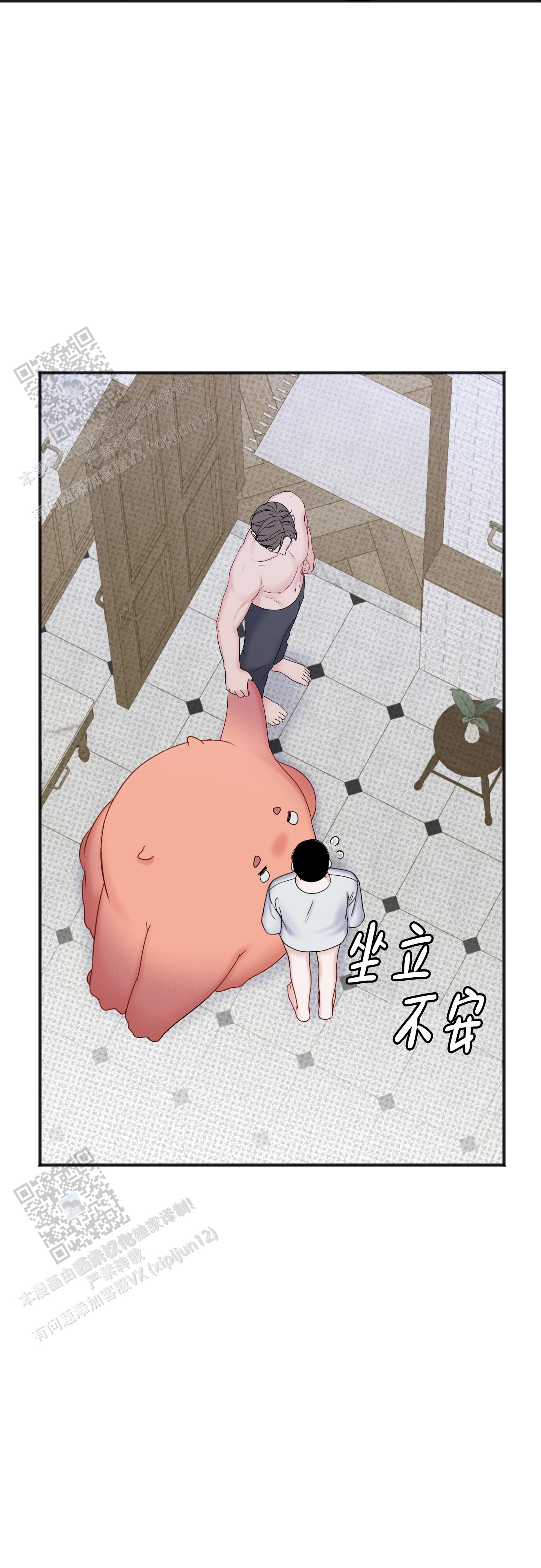 及时雨警报 - 第18话 - 第16张图