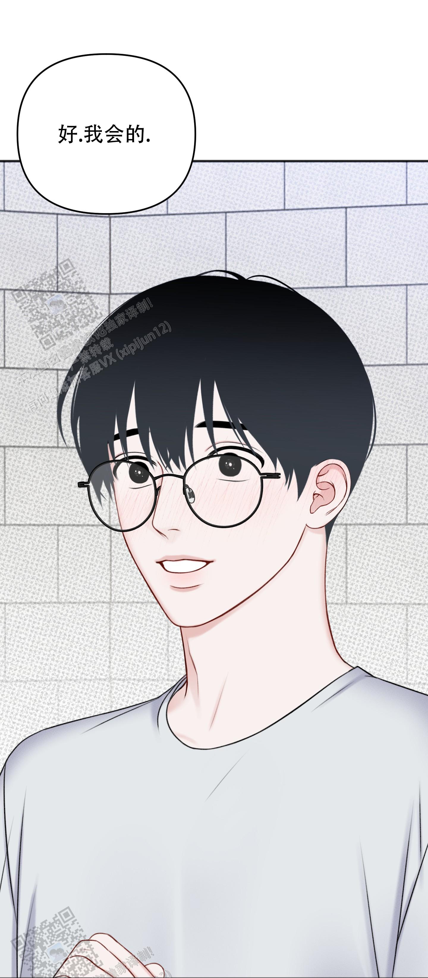 及时雨警报 - 第18话 - 第17张图