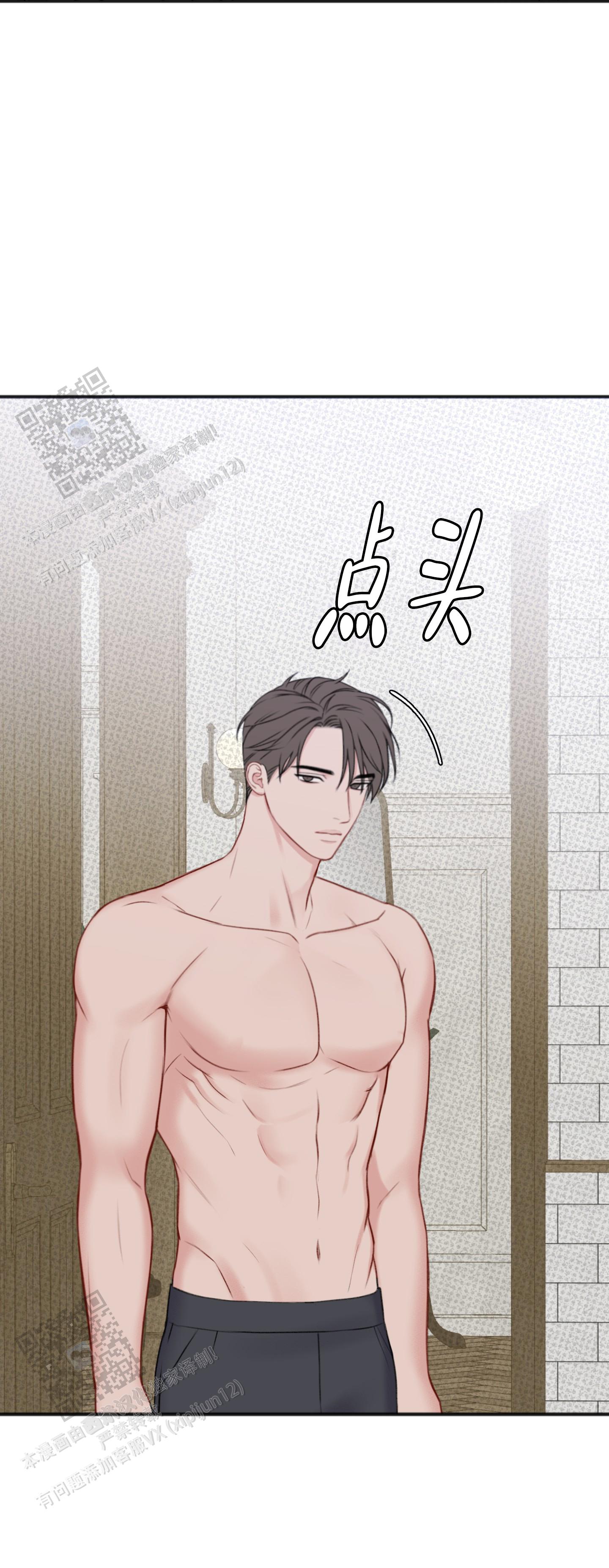 及时雨警报 - 第18话 - 第18张图