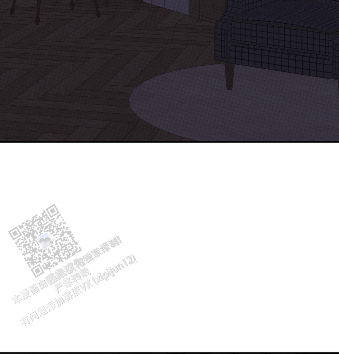 及时雨警报 - 第18话 - 第20张图