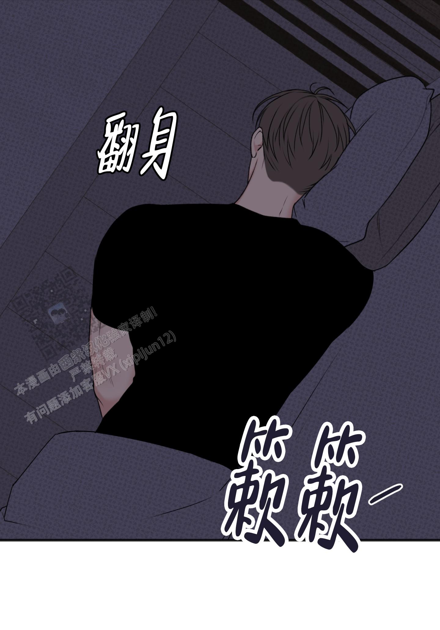 及时雨警报 - 第18话 - 第21张图