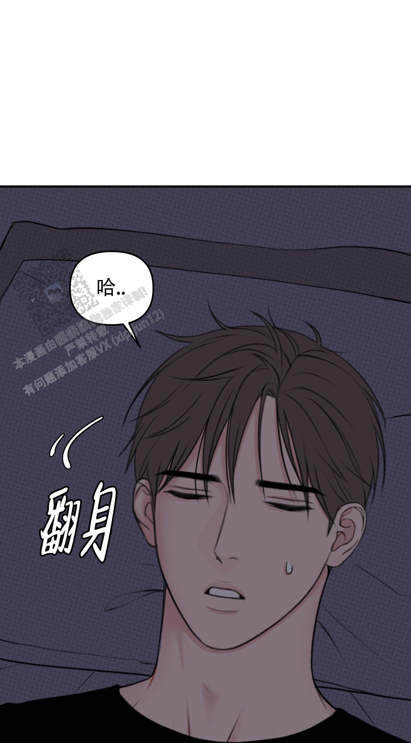 及时雨警报 - 第18话 - 第22张图