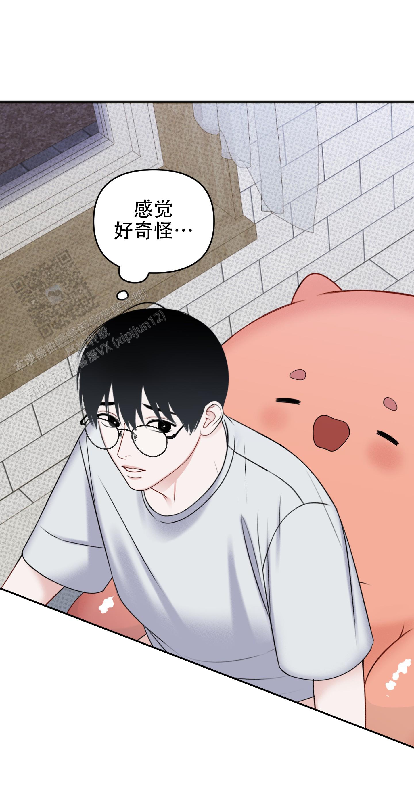 及时雨警报 - 第18话 - 第3张图