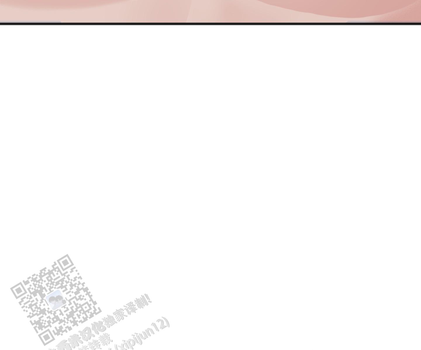 及时雨警报 - 第18话 - 第6张图