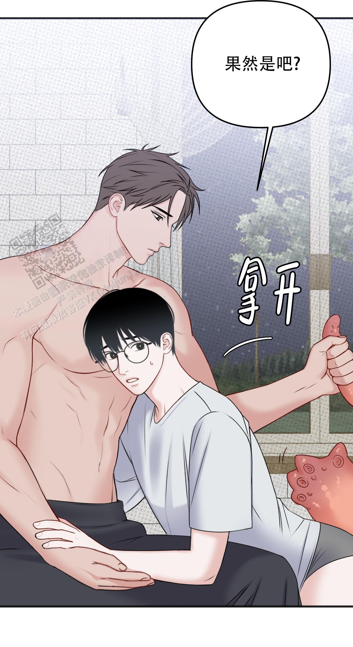 及时雨警报 - 第18话 - 第7张图