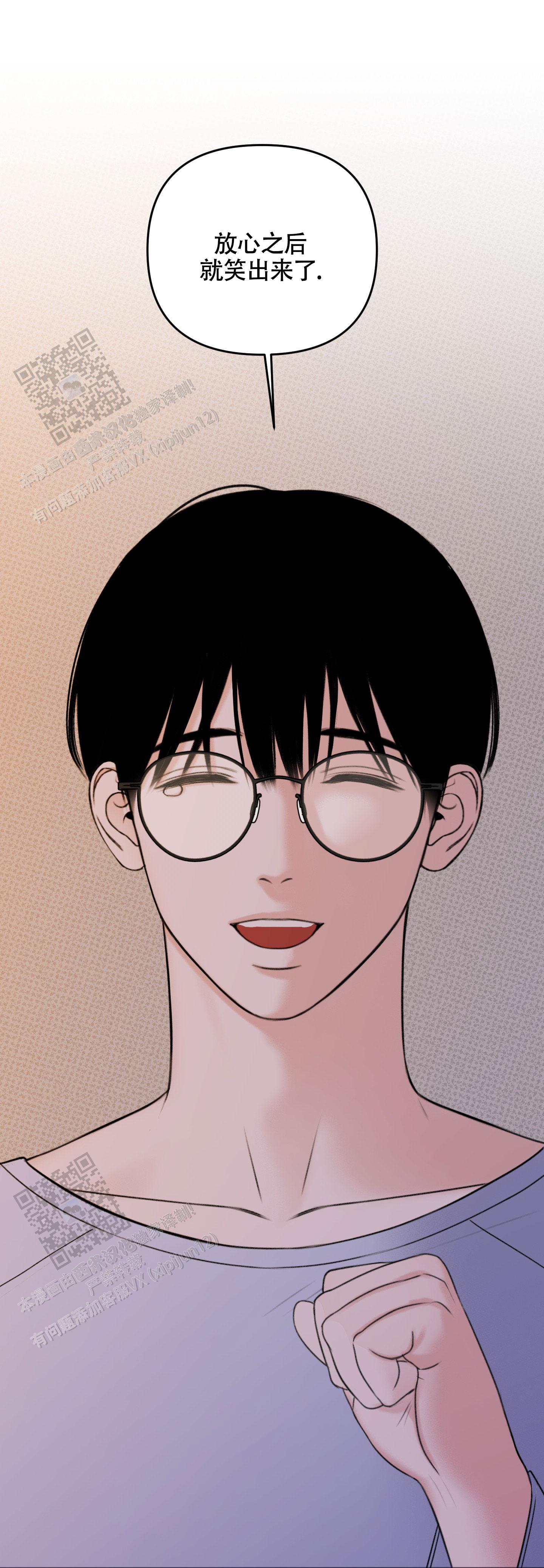 及时雨警报 - 第20话 - 第10张图