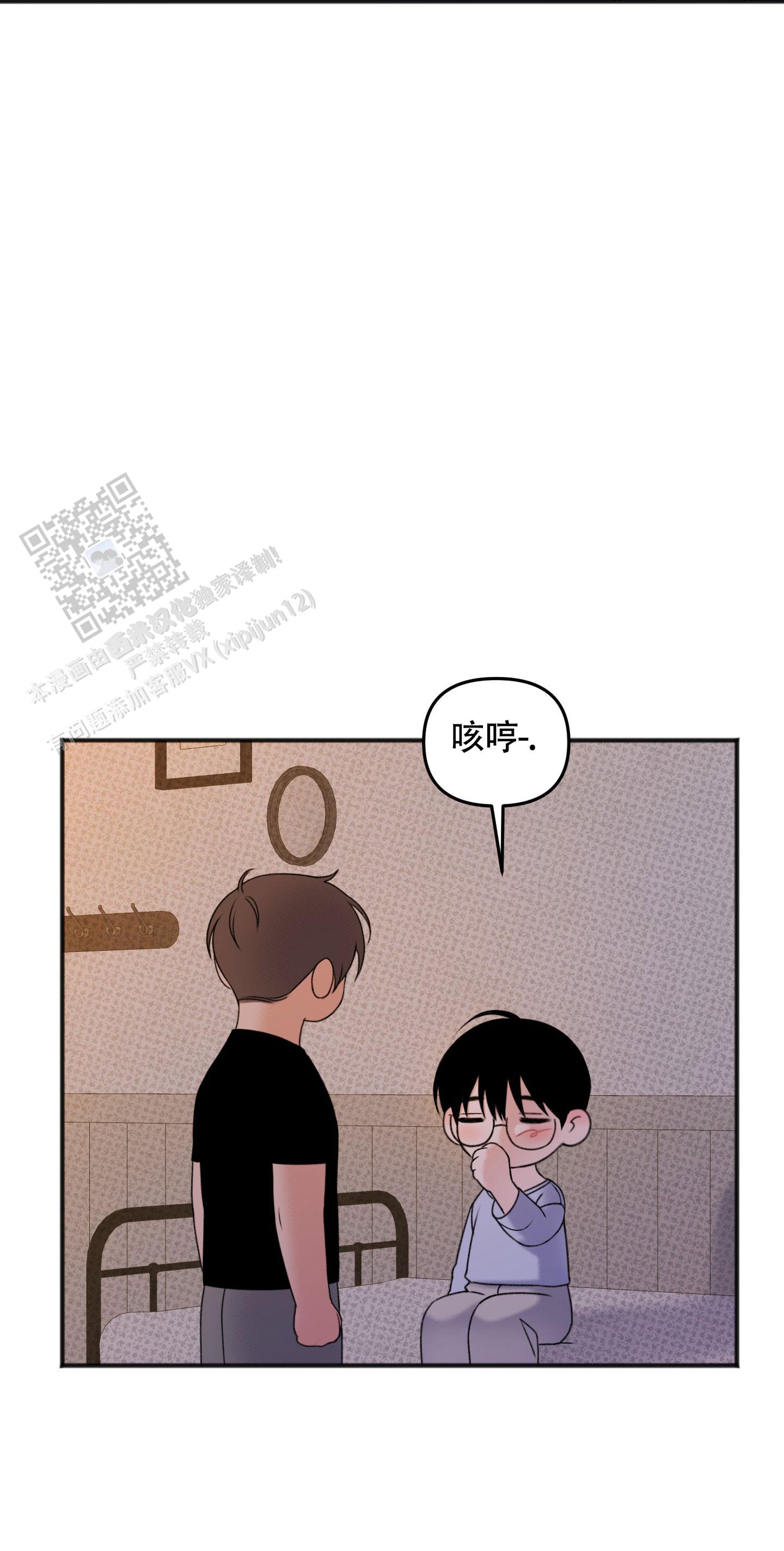 及时雨警报 - 第20话 - 第11张图