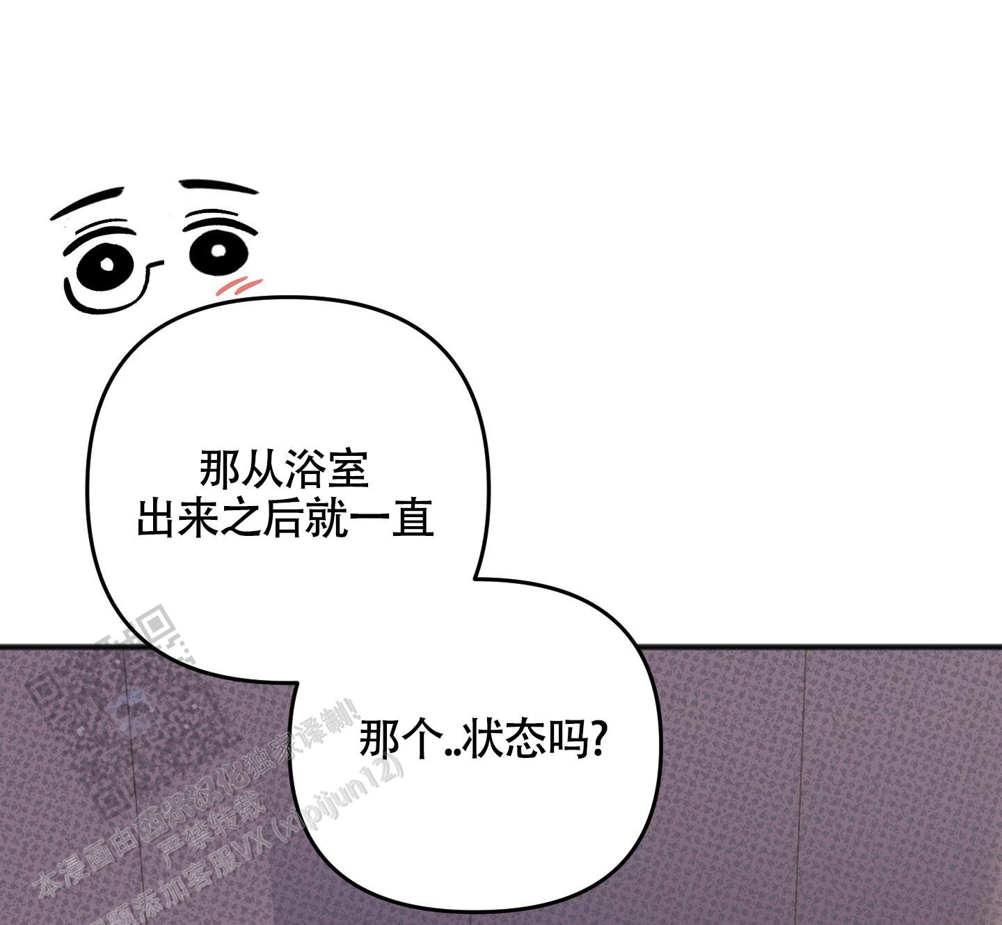 及时雨警报 - 第20话 - 第12张图