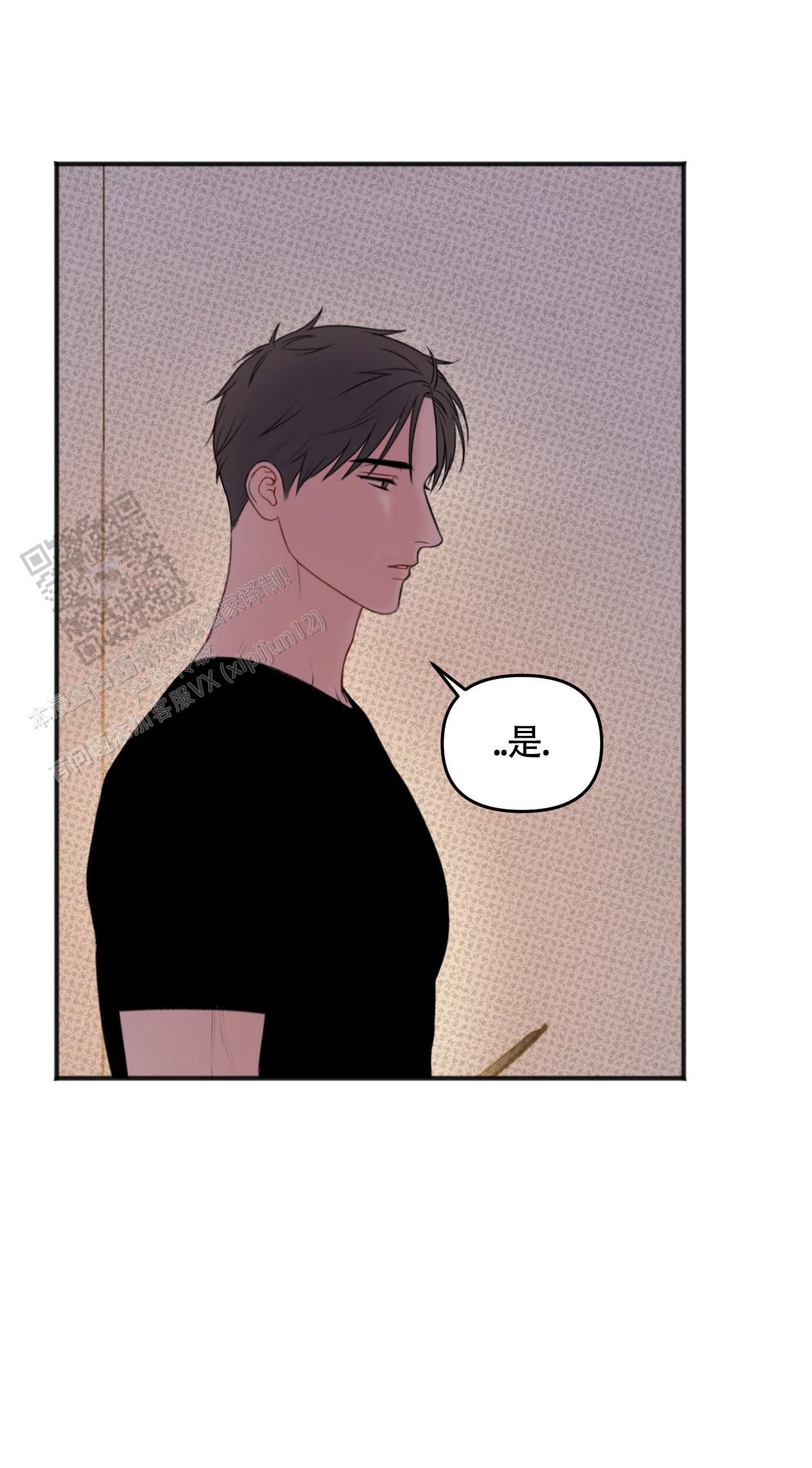 及时雨警报 - 第20话 - 第14张图