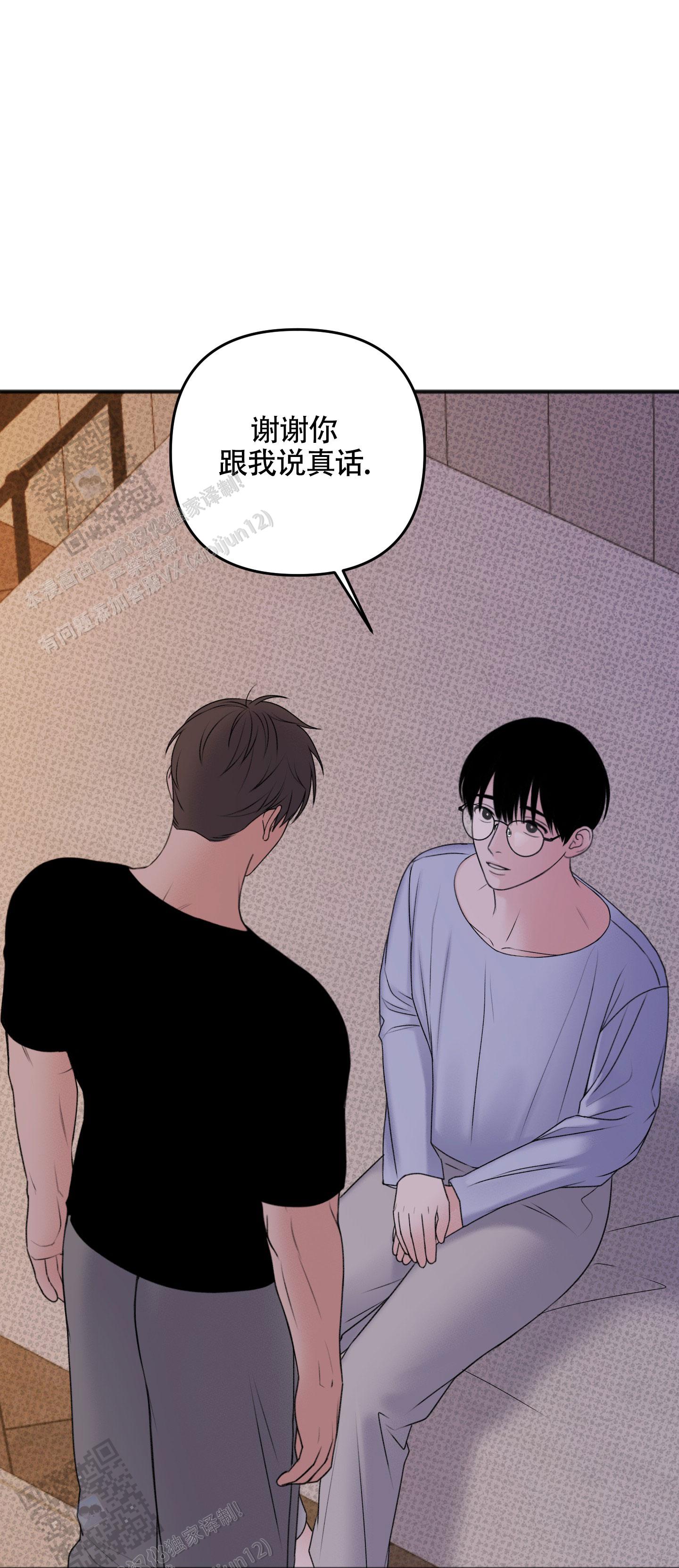 及时雨警报 - 第20话 - 第15张图