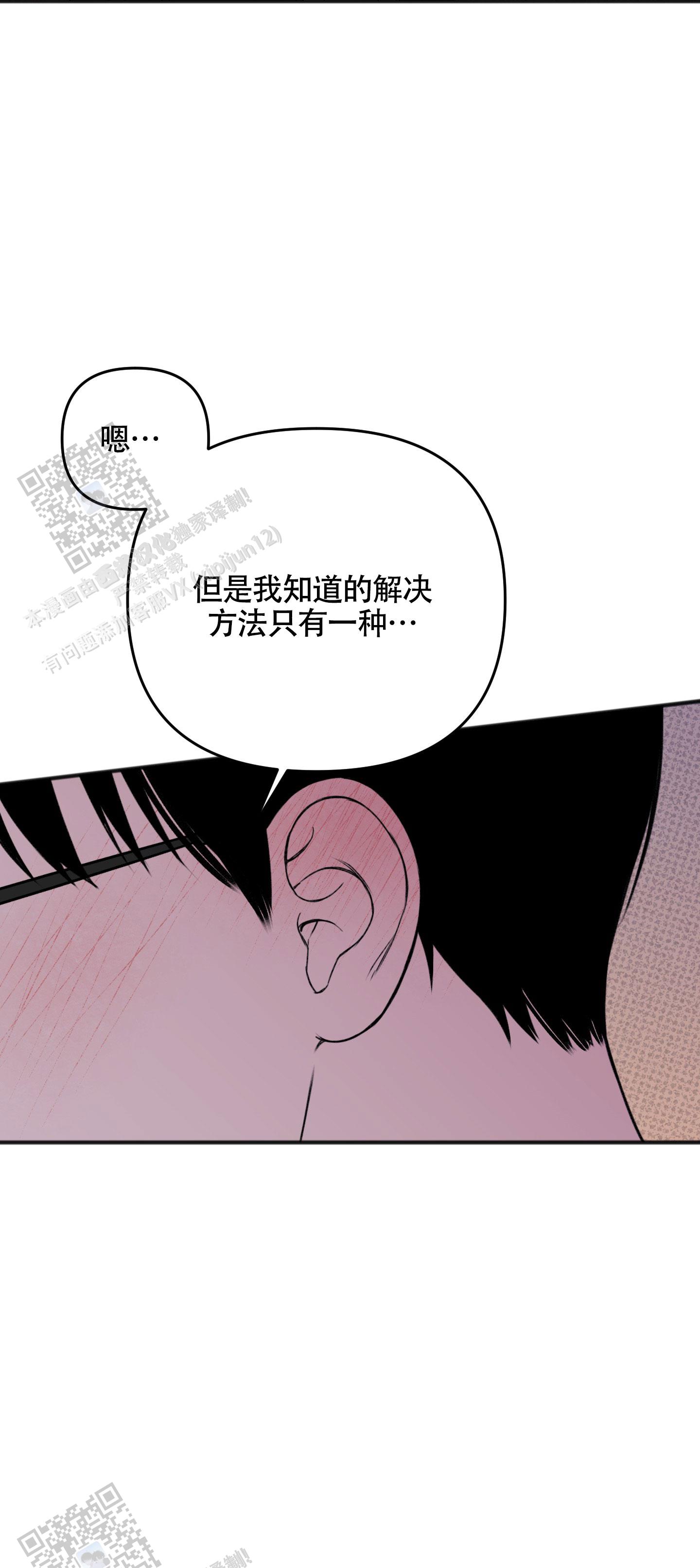 及时雨警报 - 第20话 - 第16张图