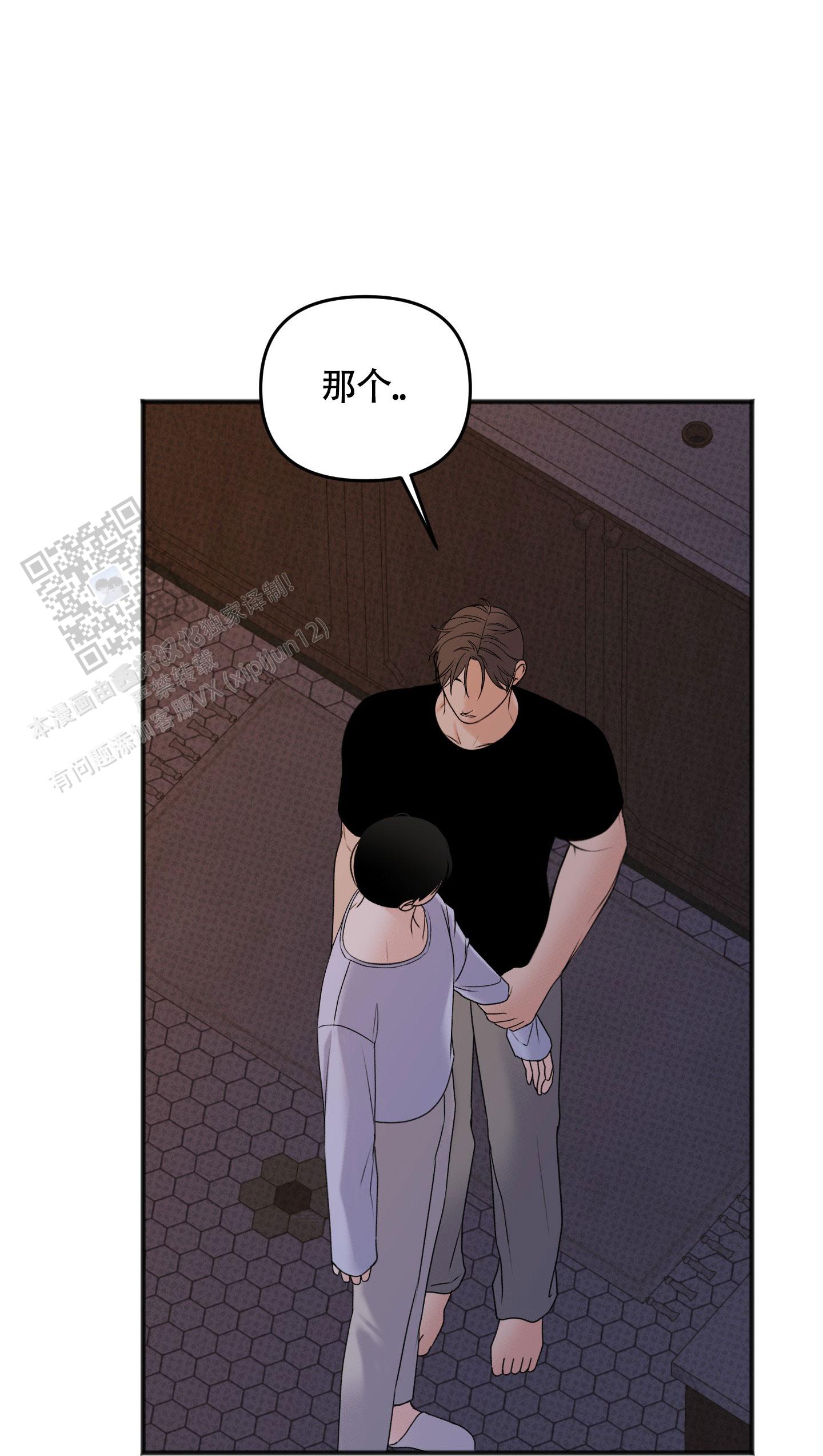 及时雨警报 - 第20话 - 第1张图