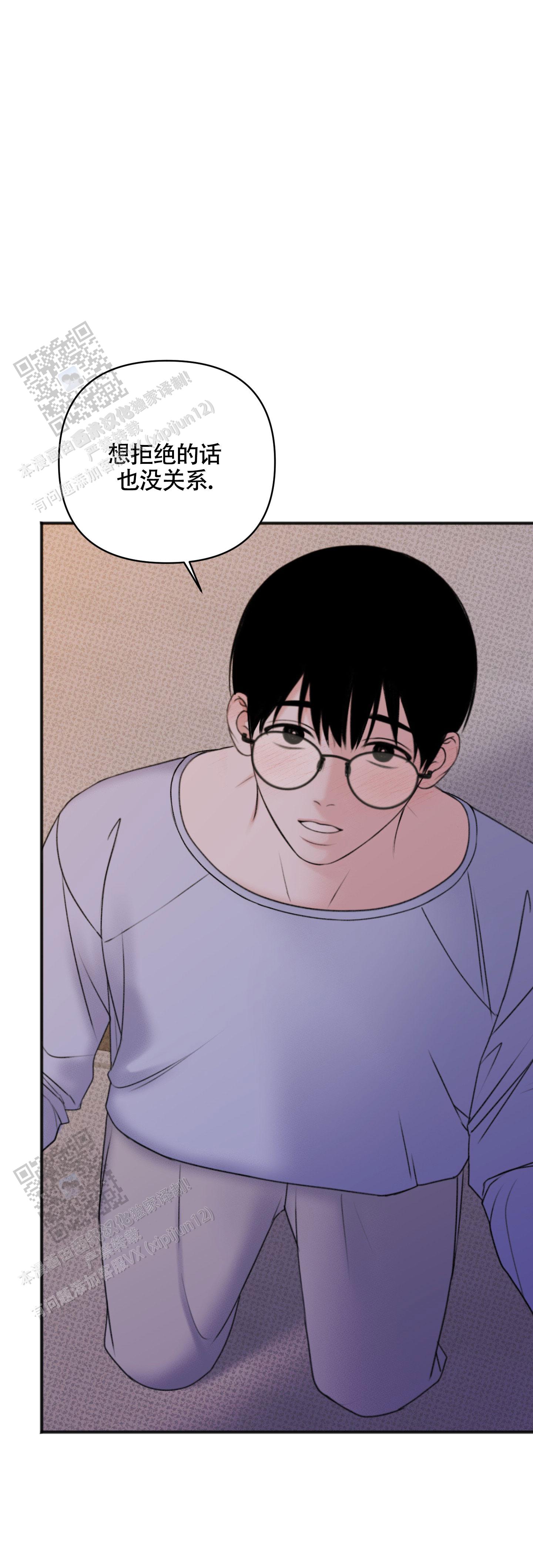 及时雨警报 - 第20话 - 第21张图