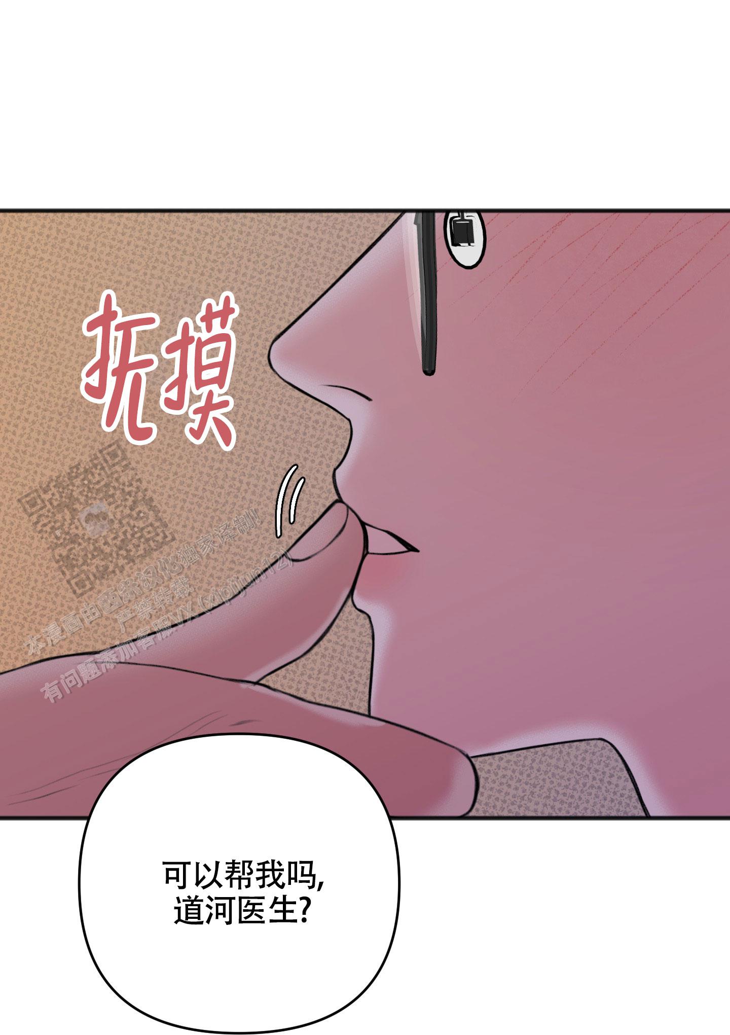 及时雨警报 - 第20话 - 第24张图