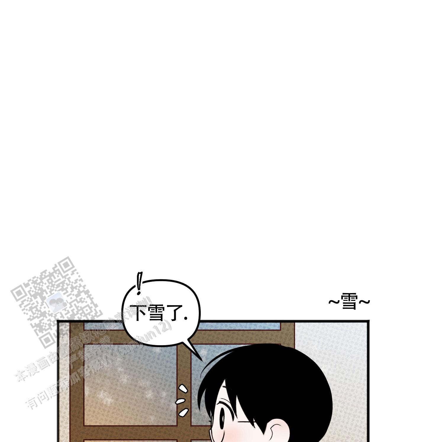 及时雨警报 - 第20话 - 第26张图