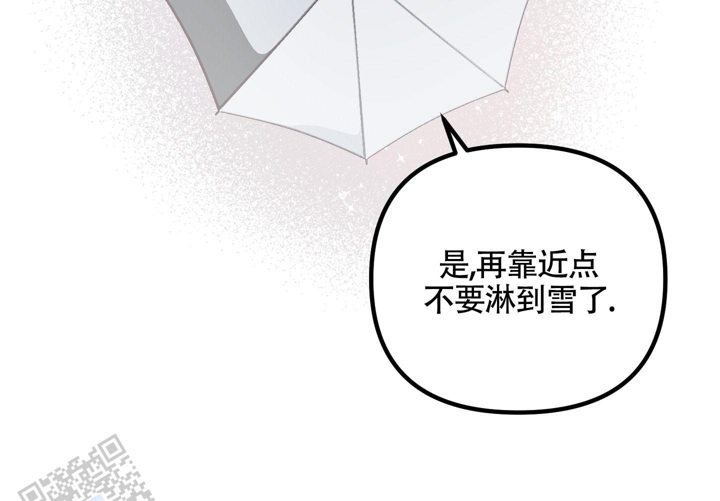 及时雨警报 - 第20话 - 第28张图