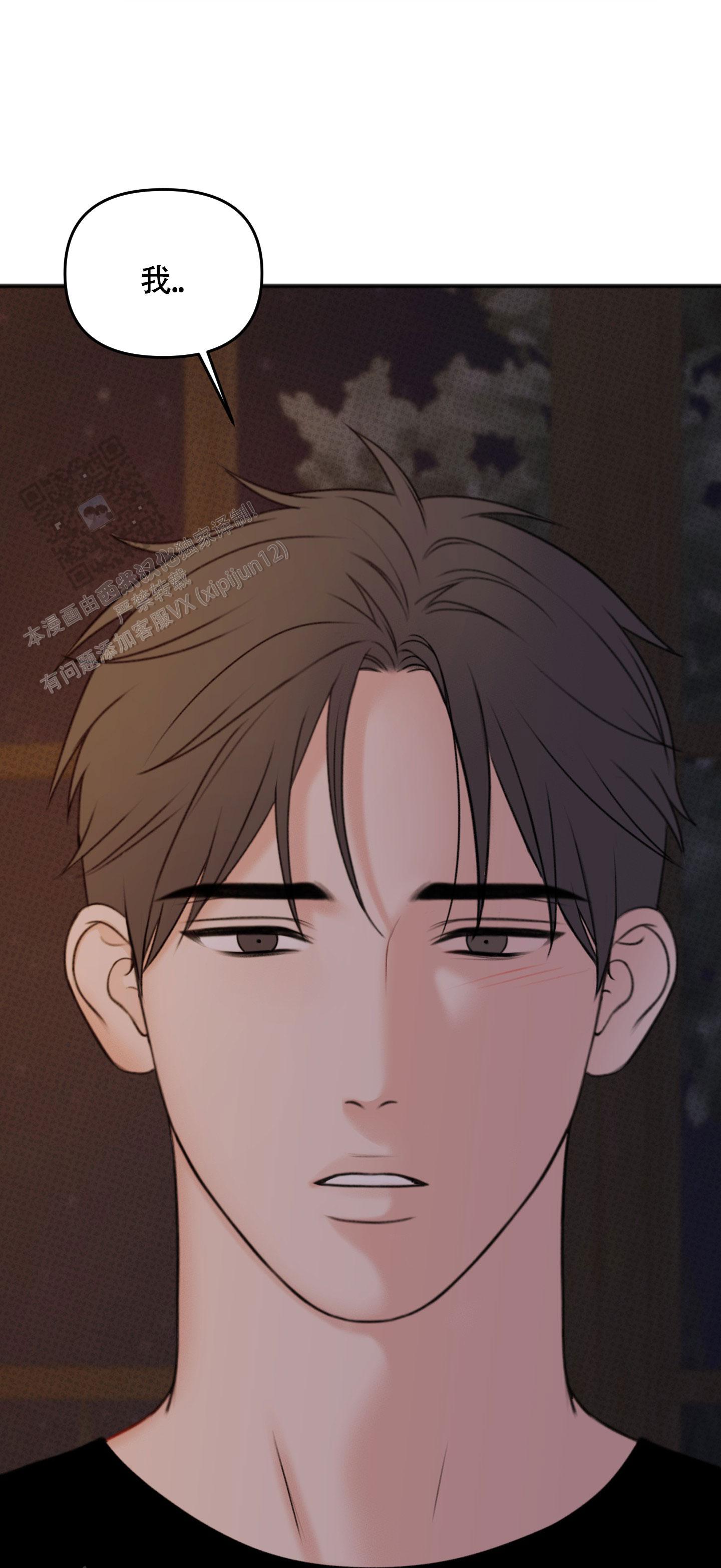 及时雨警报 - 第20话 - 第2张图