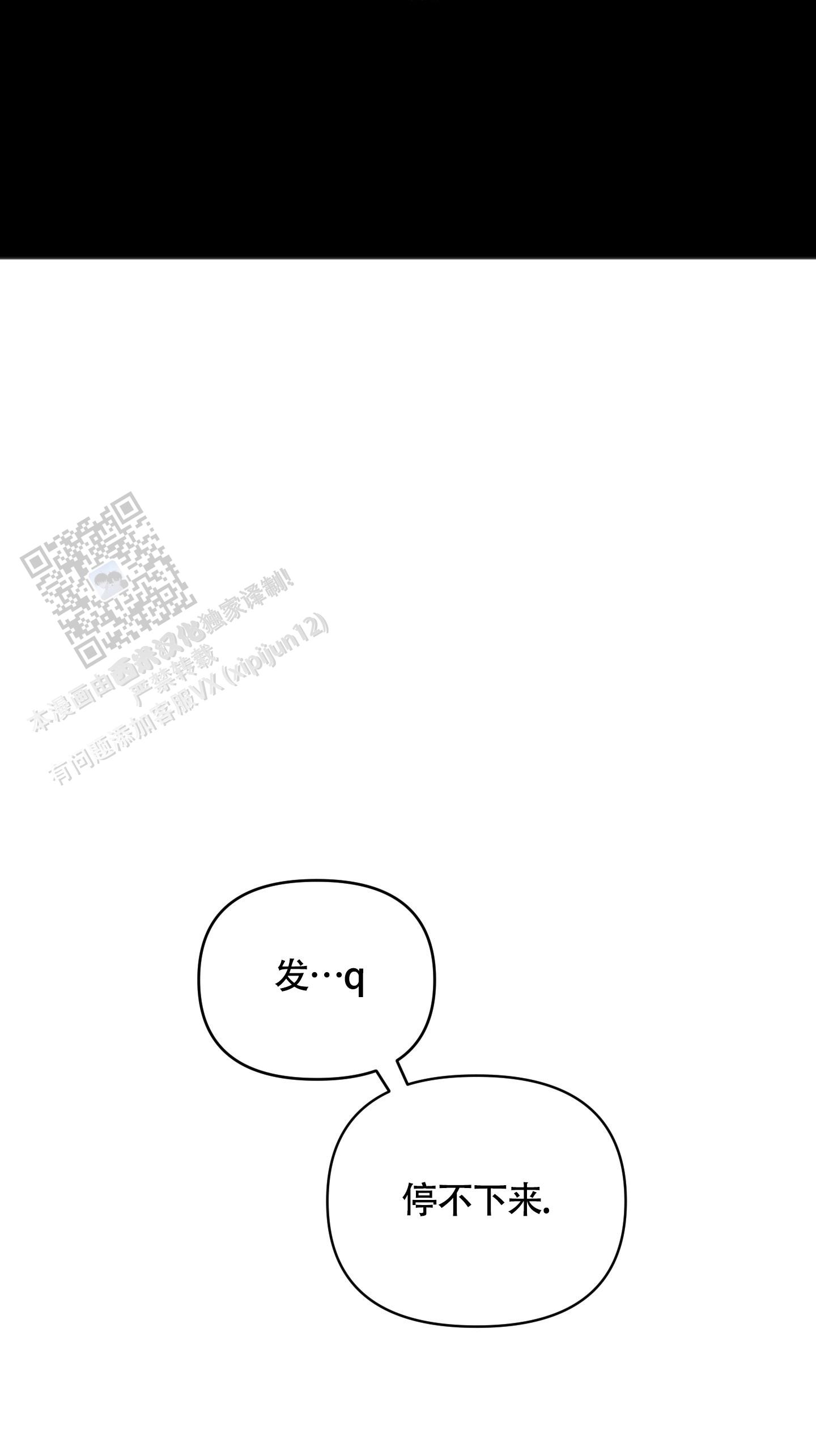 及时雨警报 - 第20话 - 第3张图