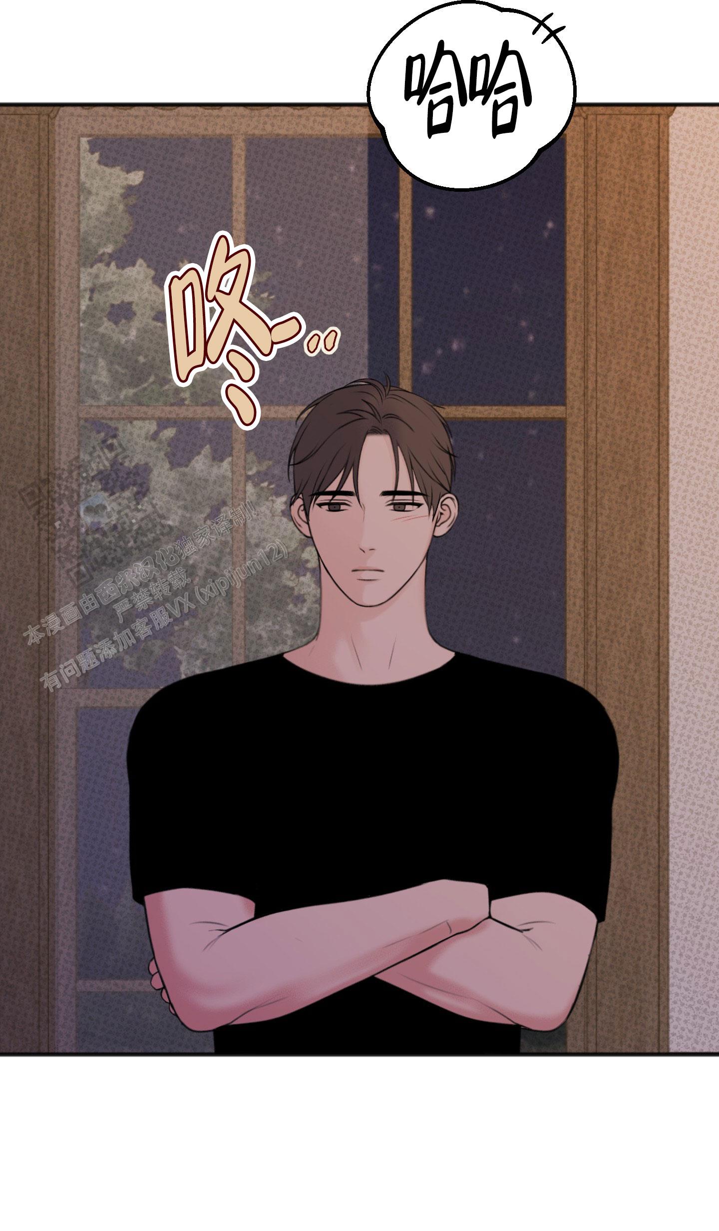 及时雨警报 - 第20话 - 第6张图