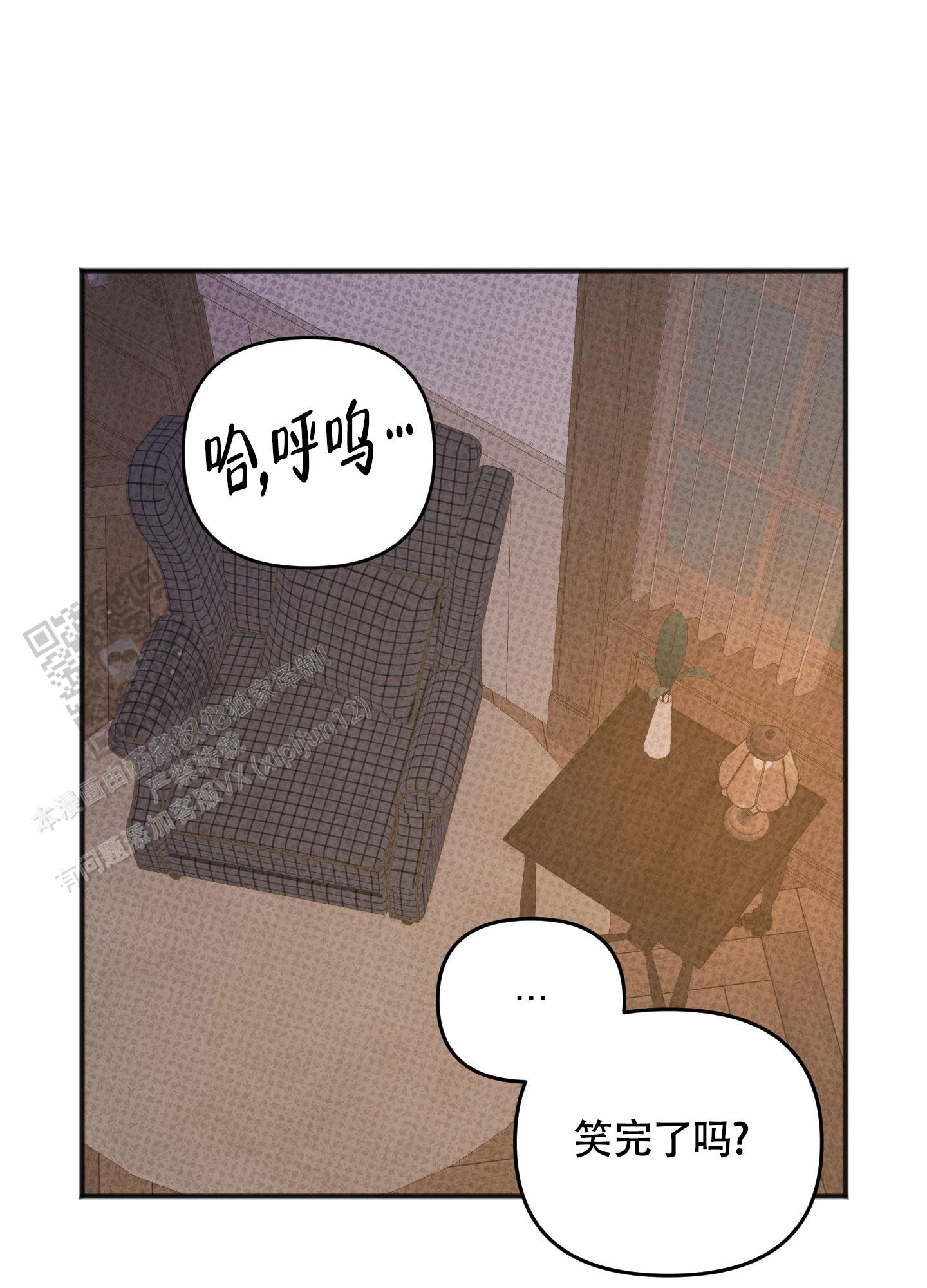 及时雨警报 - 第20话 - 第7张图