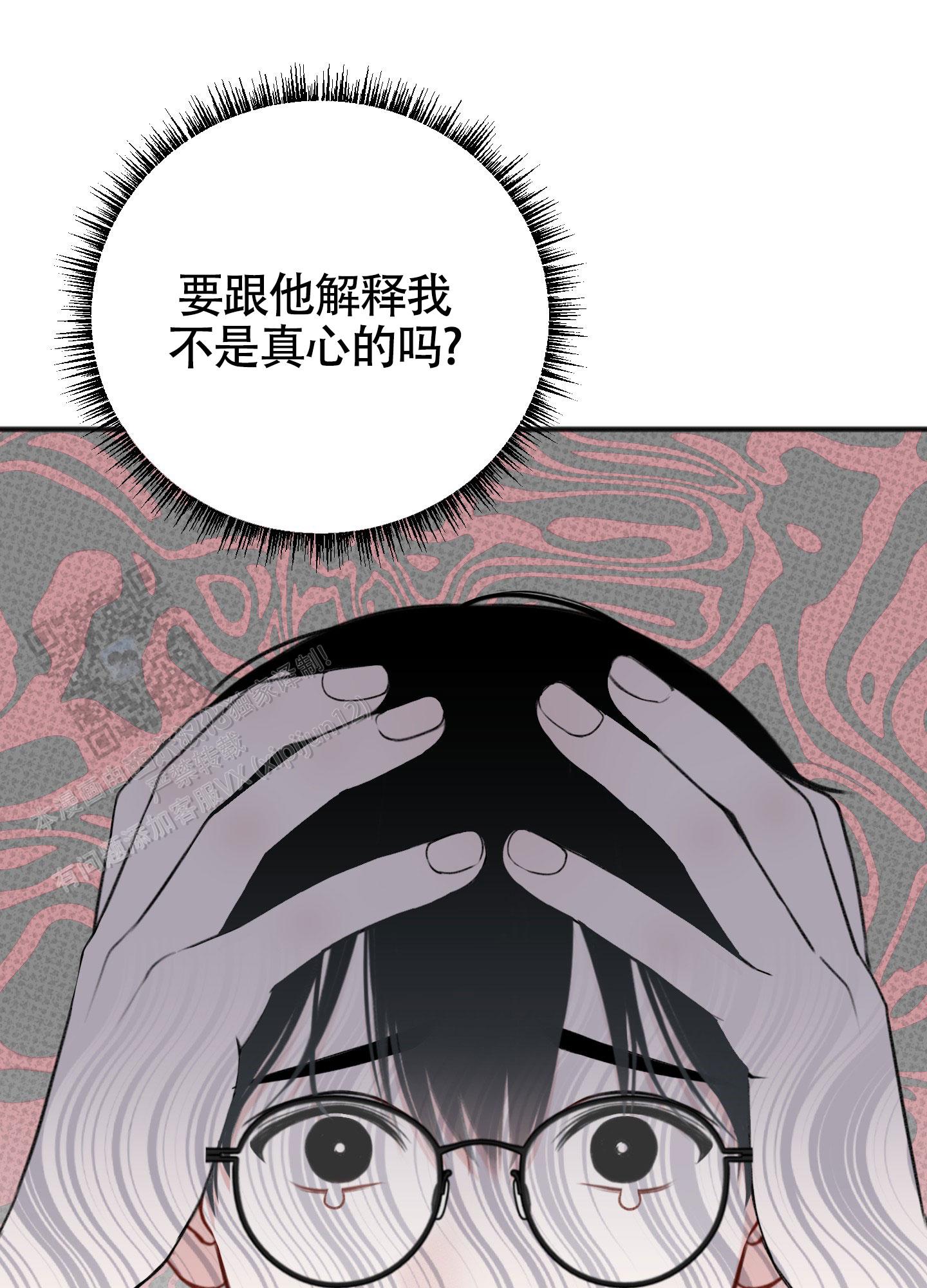 及时雨警报 - 第23话 - 第15张图