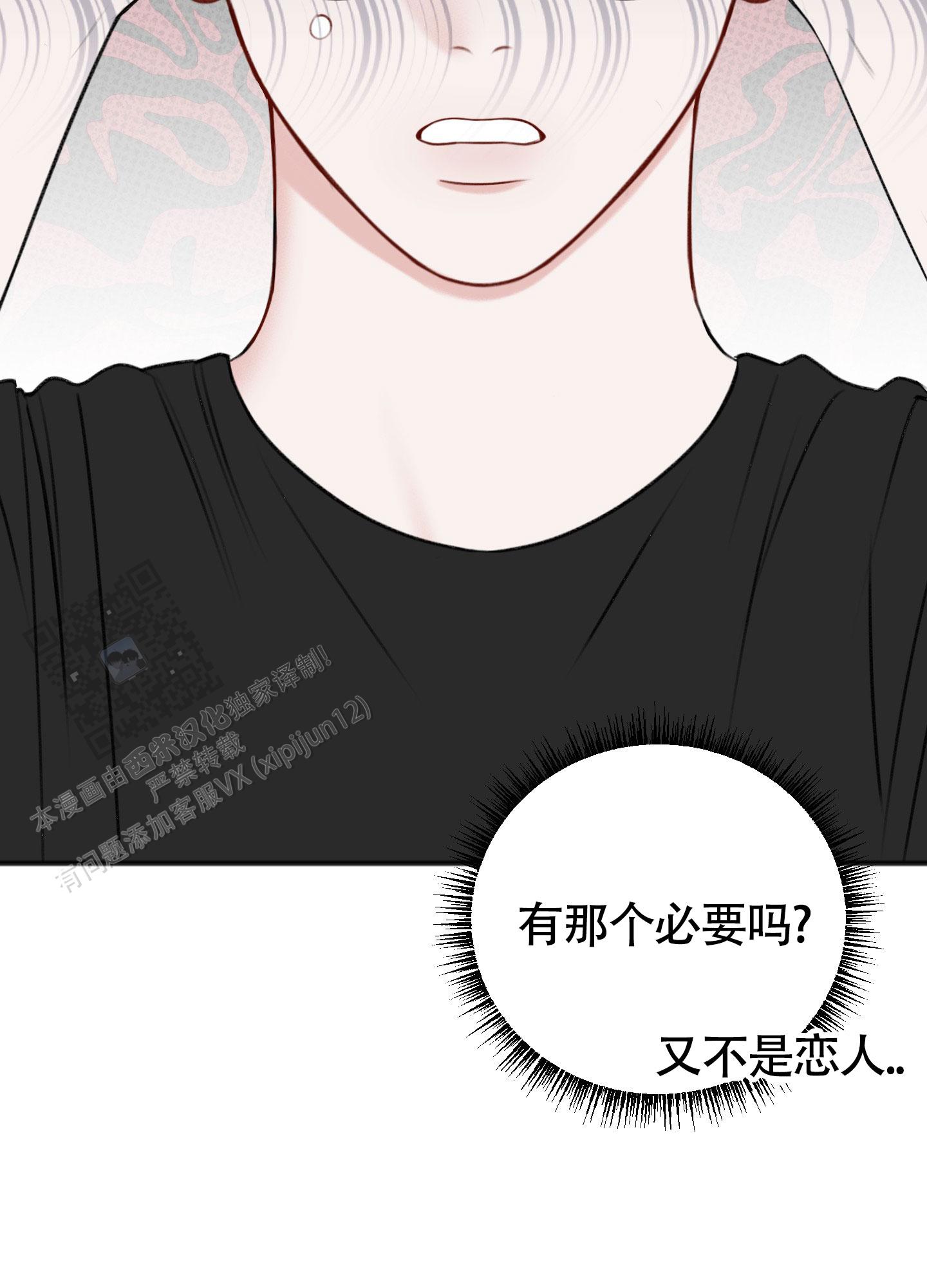 及时雨警报 - 第23话 - 第16张图