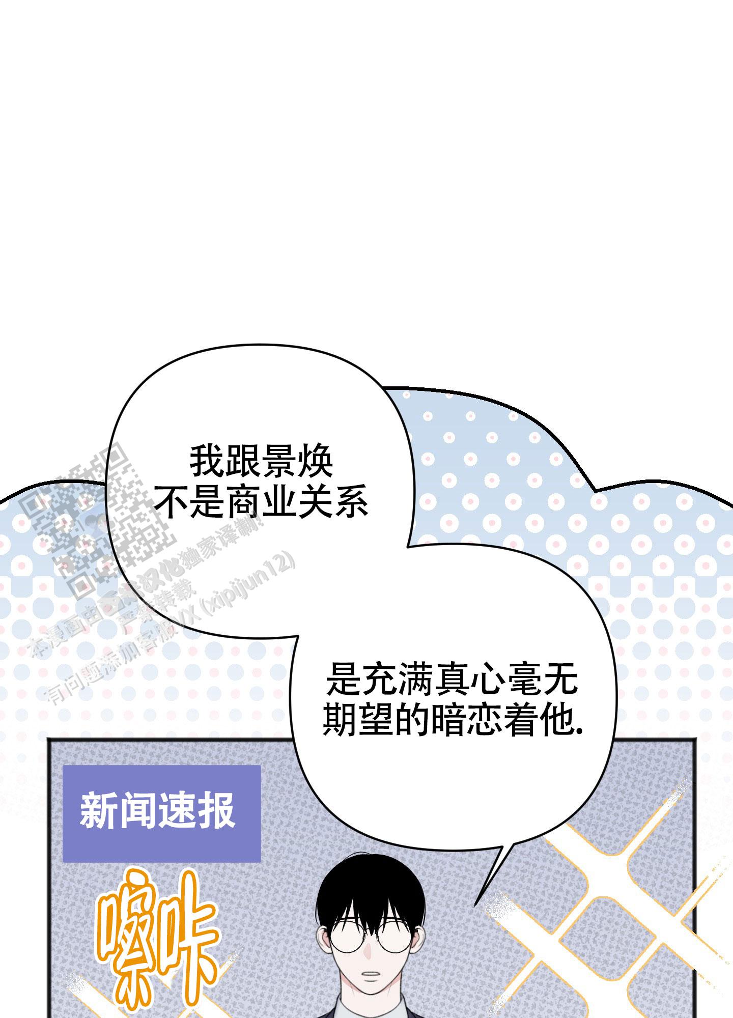 及时雨警报 - 第23话 - 第17张图