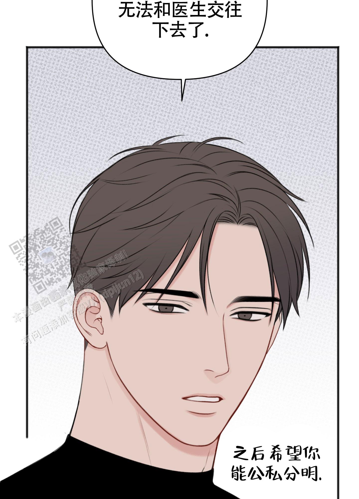 及时雨警报 - 第23话 - 第19张图