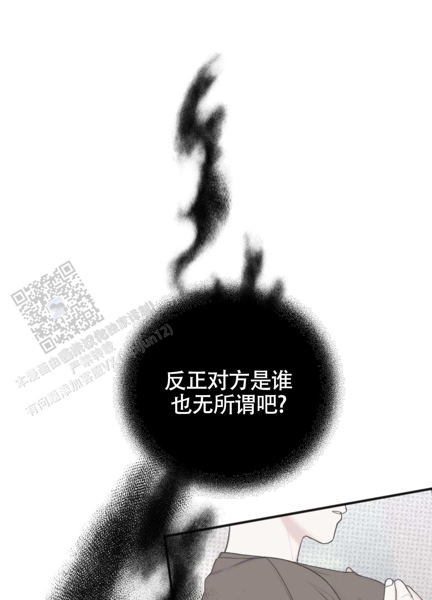 及时雨警报 - 第23话 - 第1张图