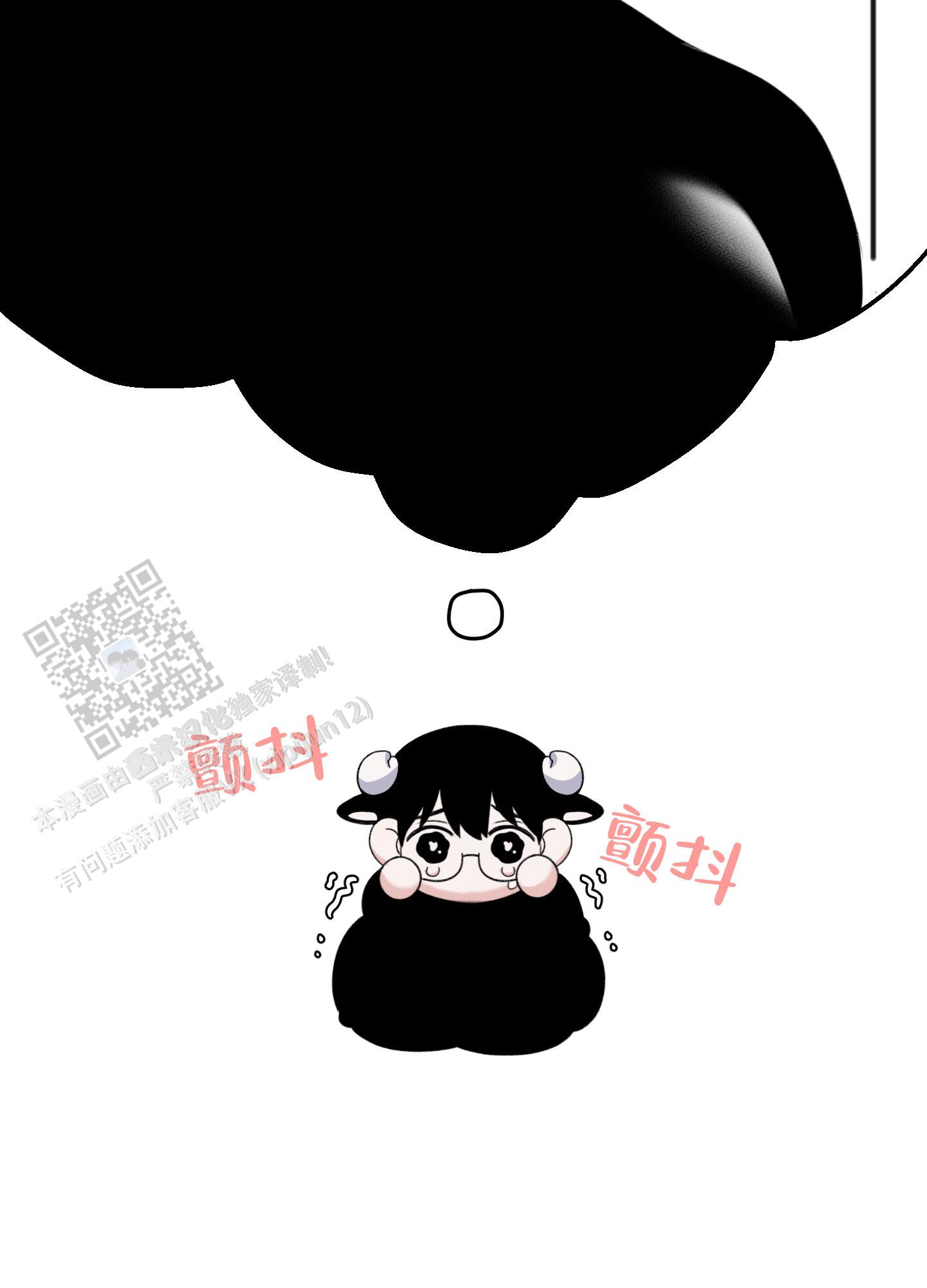 及时雨警报 - 第23话 - 第20张图