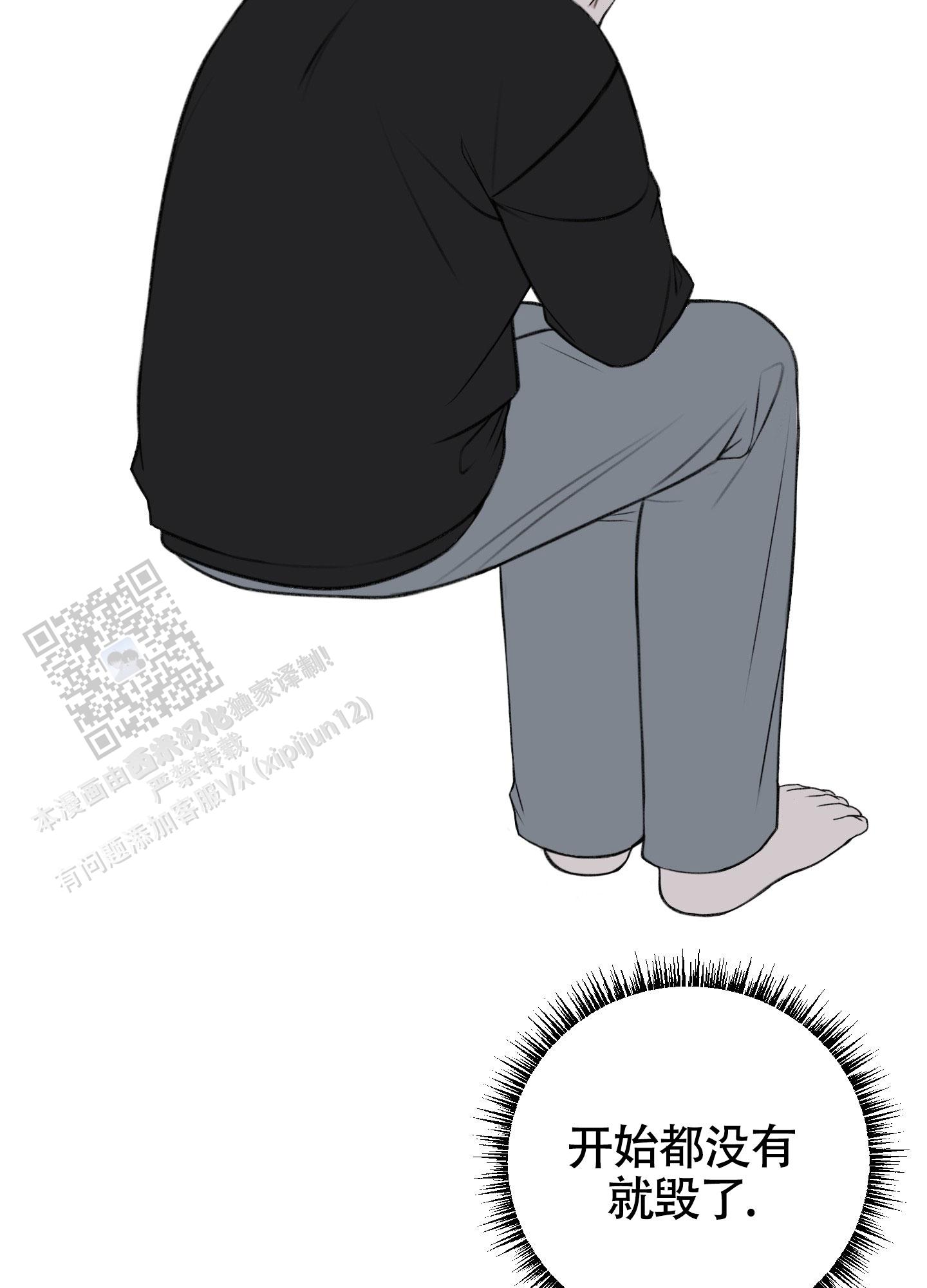 及时雨警报 - 第23话 - 第22张图