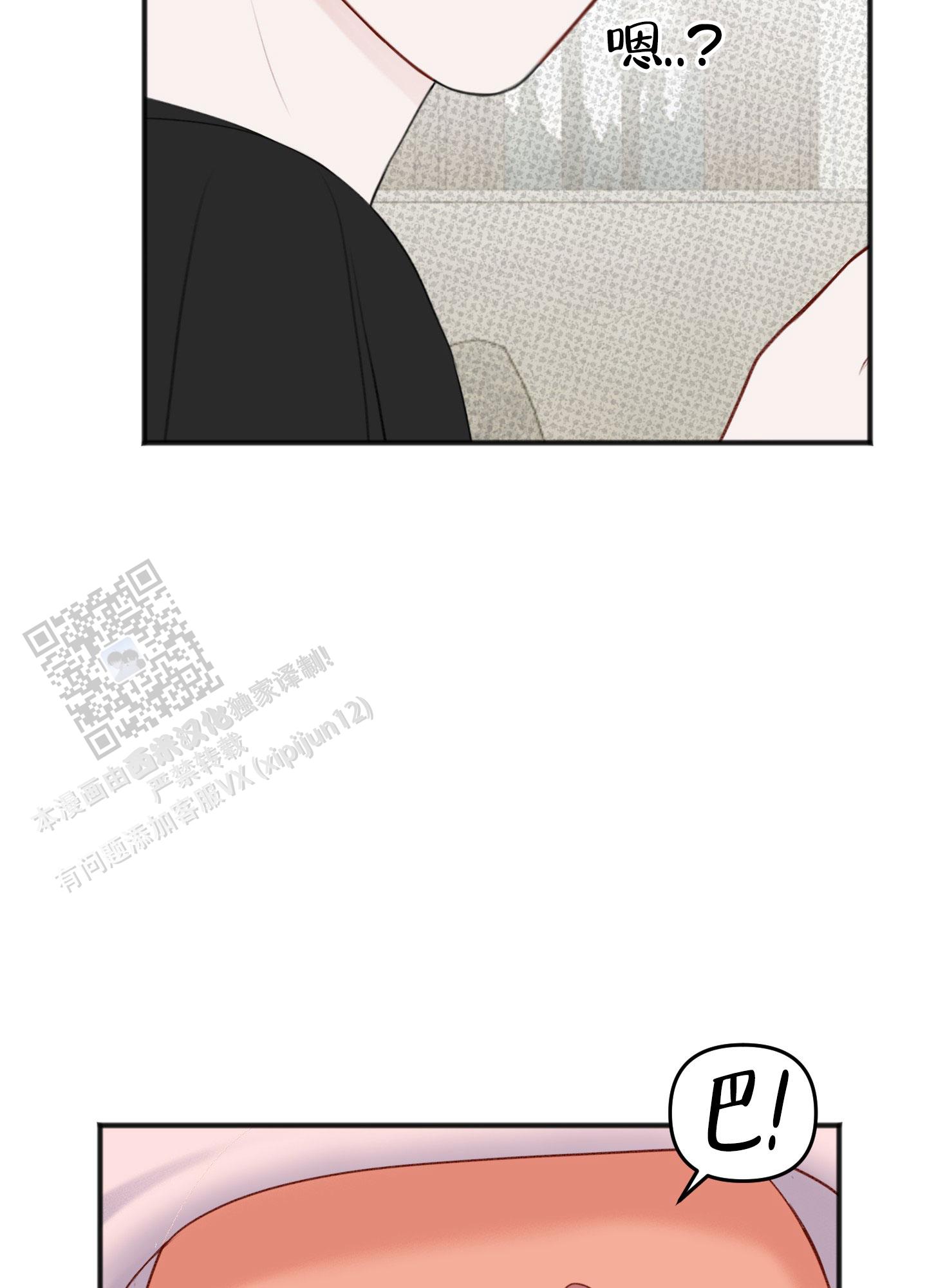 及时雨警报 - 第23话 - 第25张图