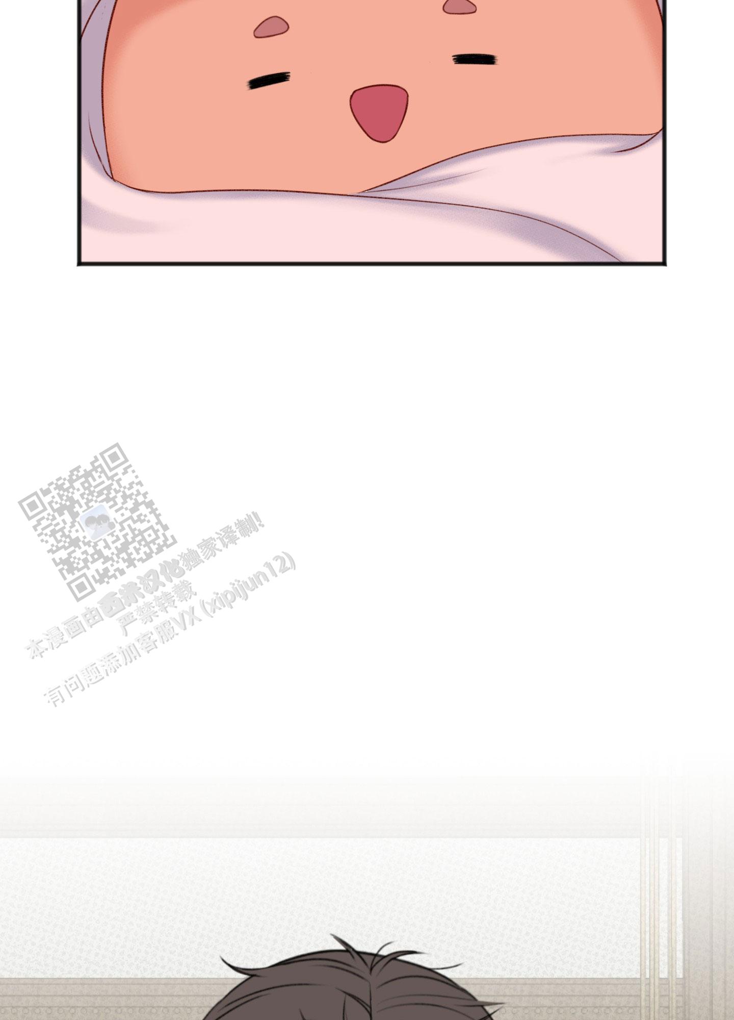 及时雨警报 - 第23话 - 第26张图